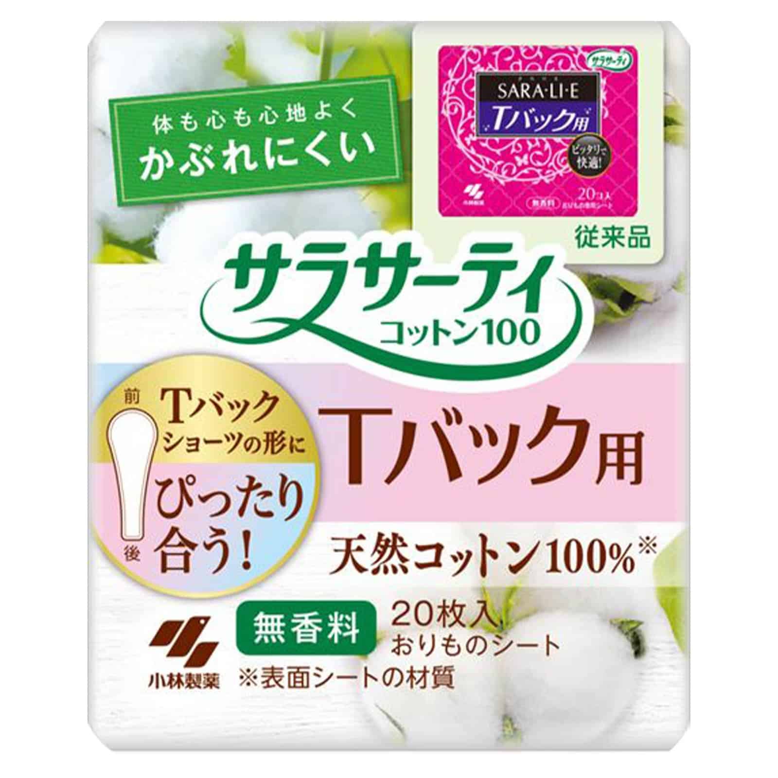 5/29再販!サラサーティコットン100Tバック用