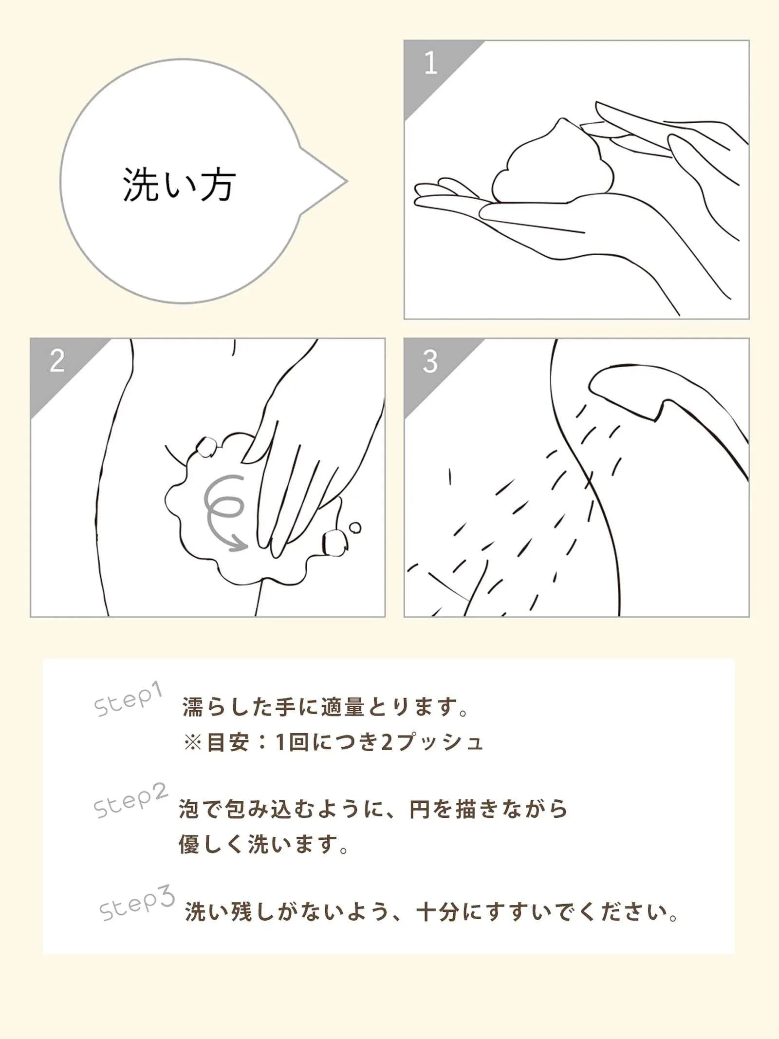 1/10再販! iroha INTIMATE WASH 【FOAM TYPE】スウィートシトラスの香り - 【公式】247Lingerie