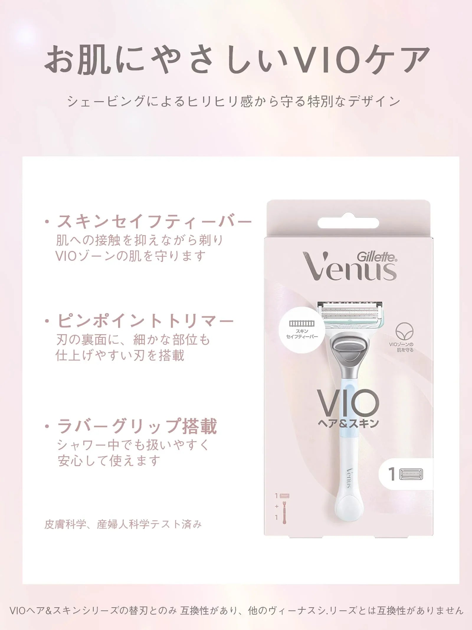 1/15再販!ヴィーナス VIOカミソリ ホルダー 【ジレット】 【女性用カミソリ】 - 【公式】247Lingerie