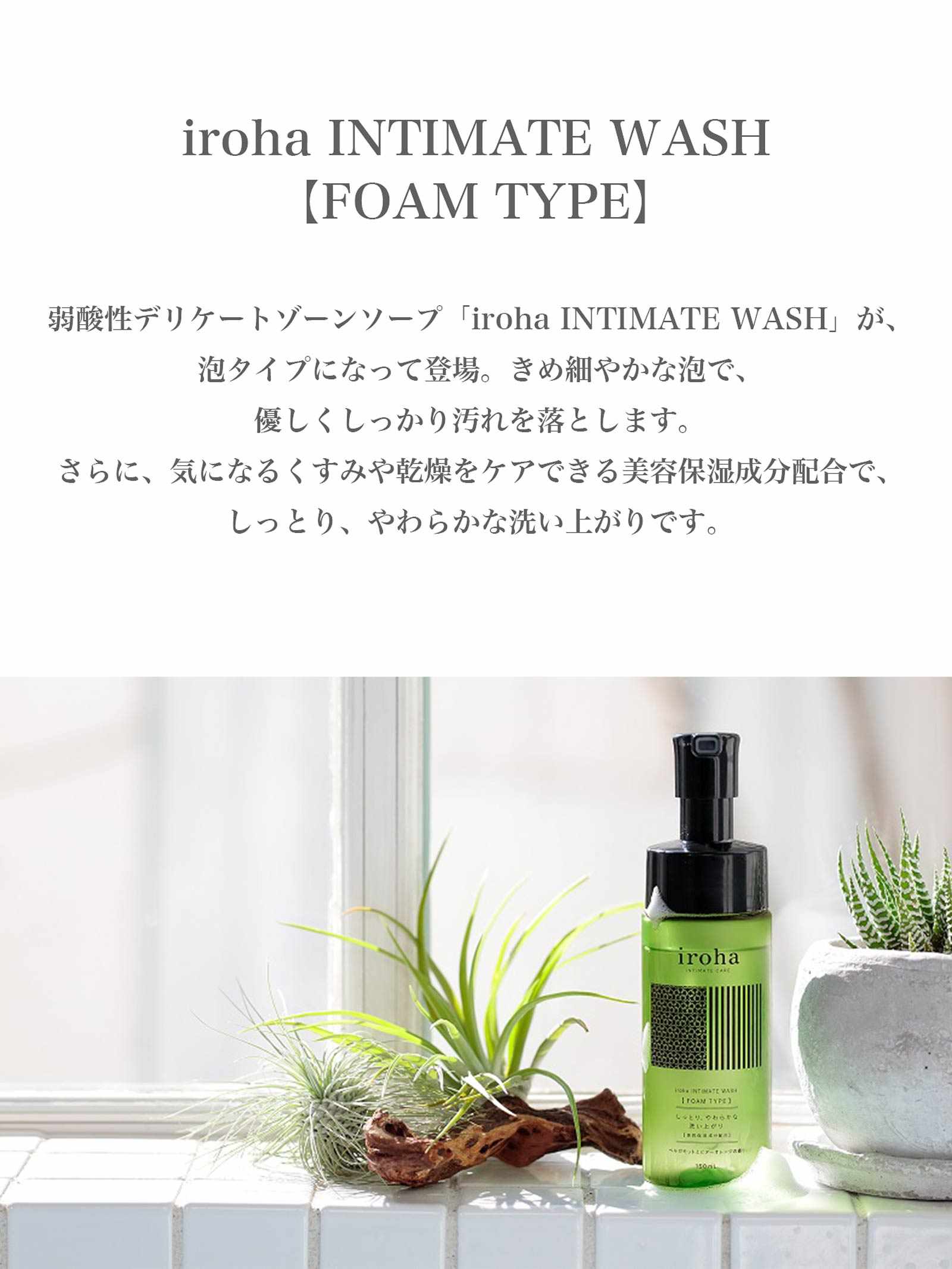 3/17新作!iroha INTIMATE CARE TRIAL SET