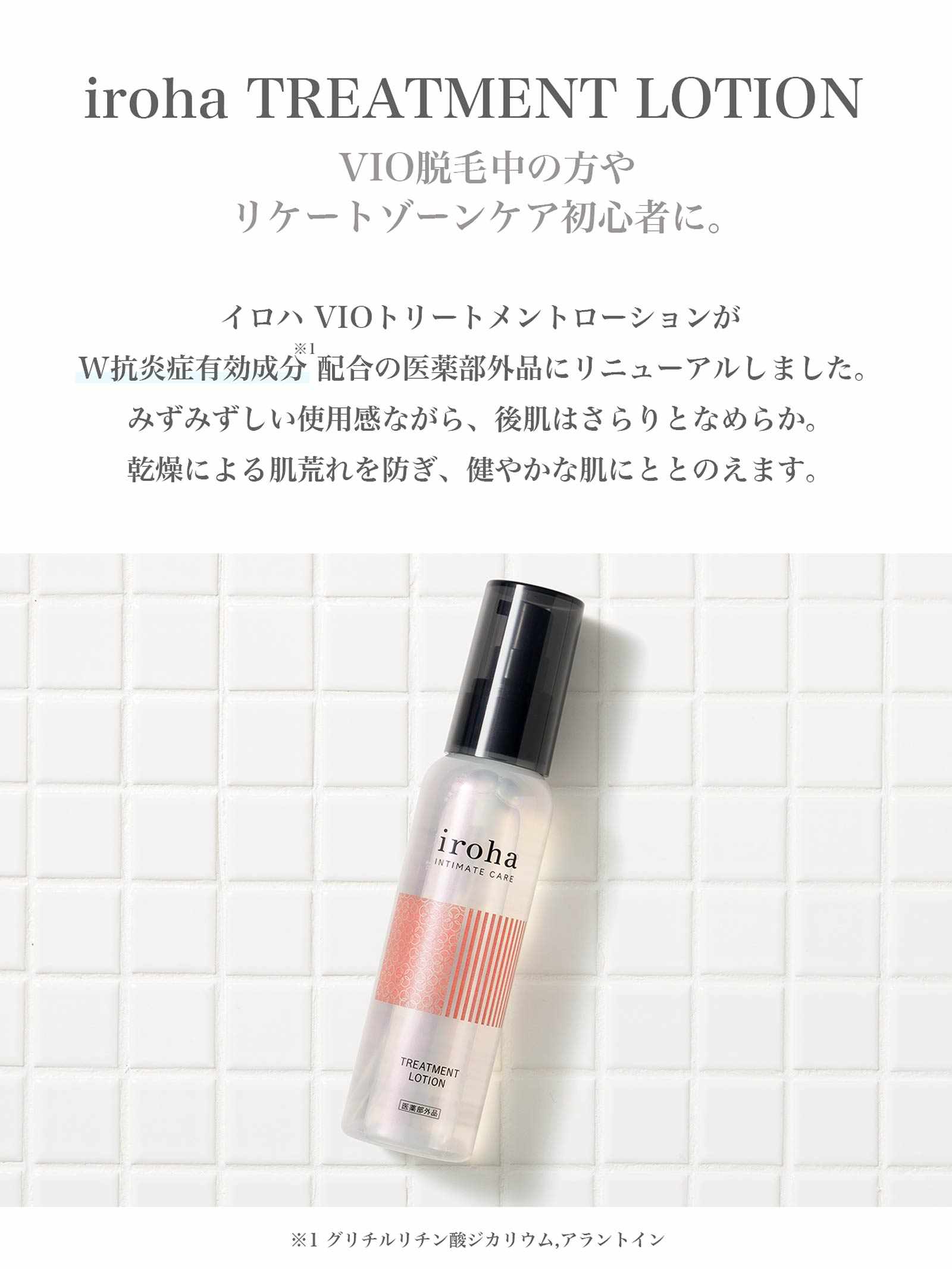 3/17新作!iroha INTIMATE CARE TRIAL SET