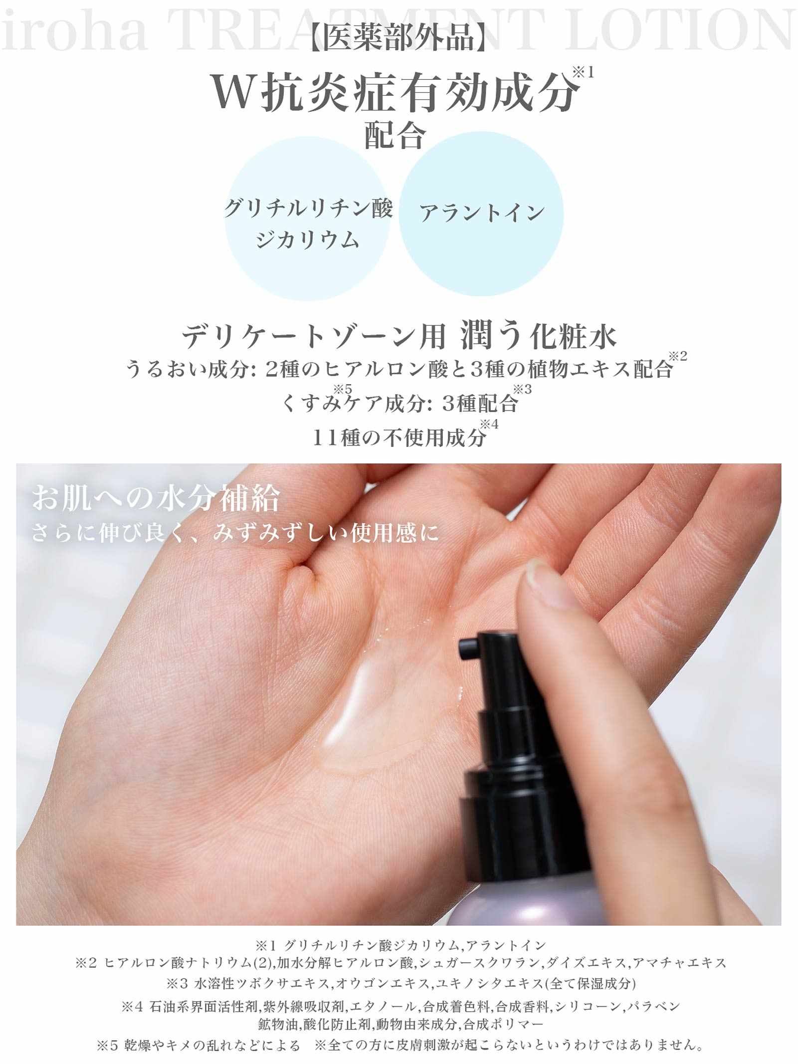 3/17新作!iroha INTIMATE CARE TRIAL SET