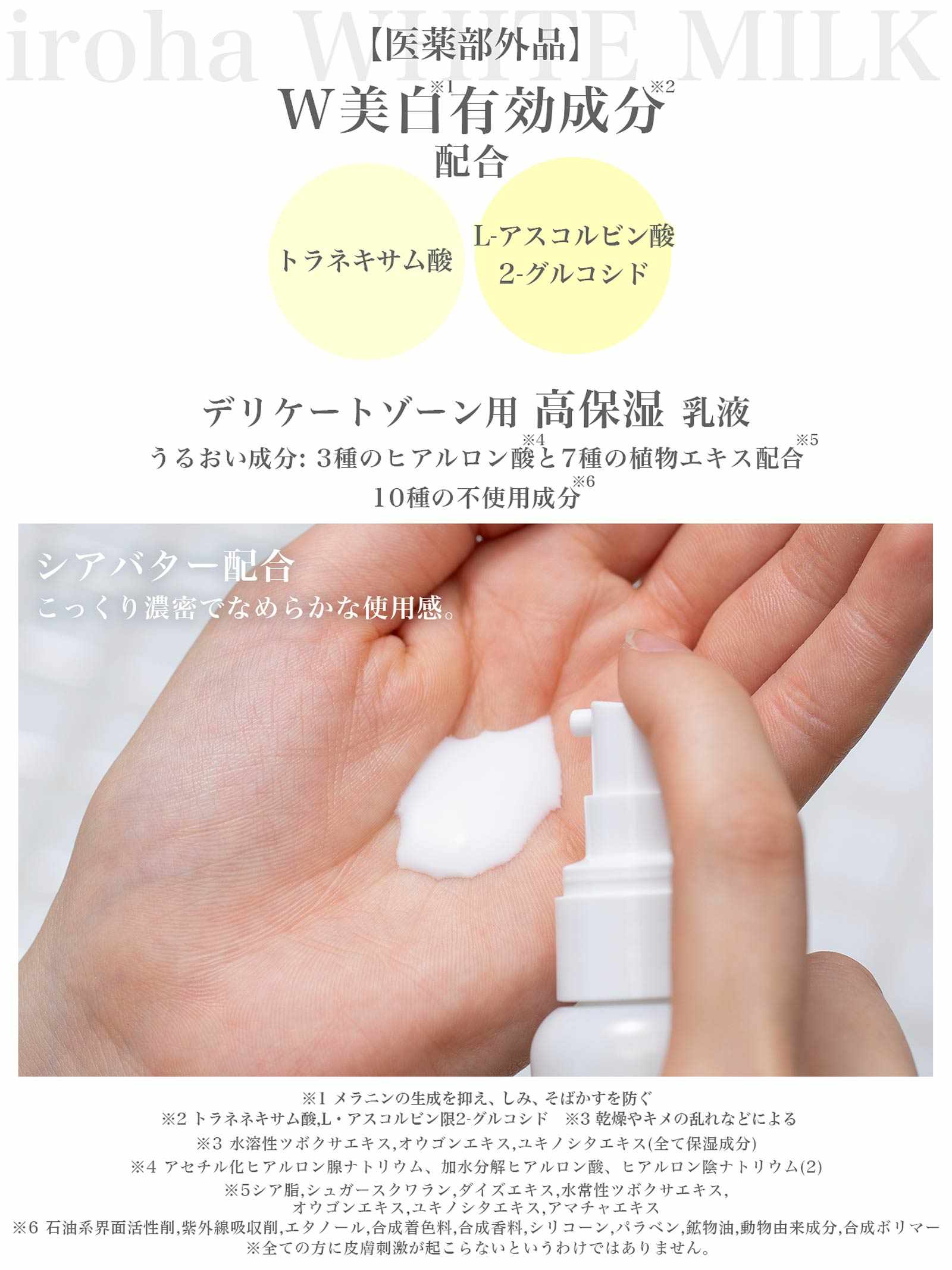 3/17新作!iroha INTIMATE CARE TRIAL SET