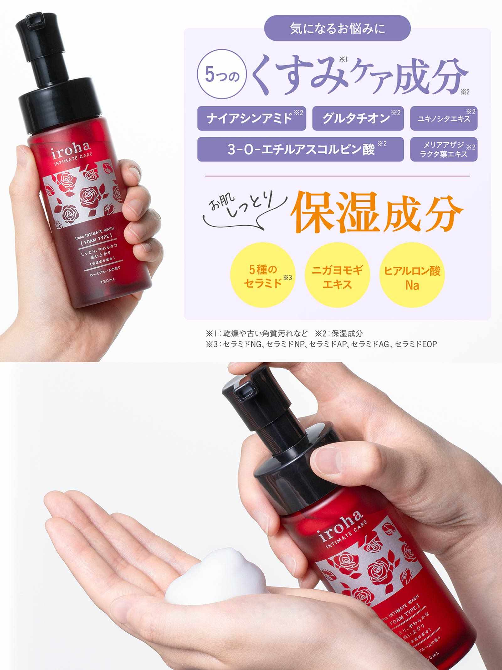 4/15再販!iroha INTIMATE WASH ローズブルームの香り