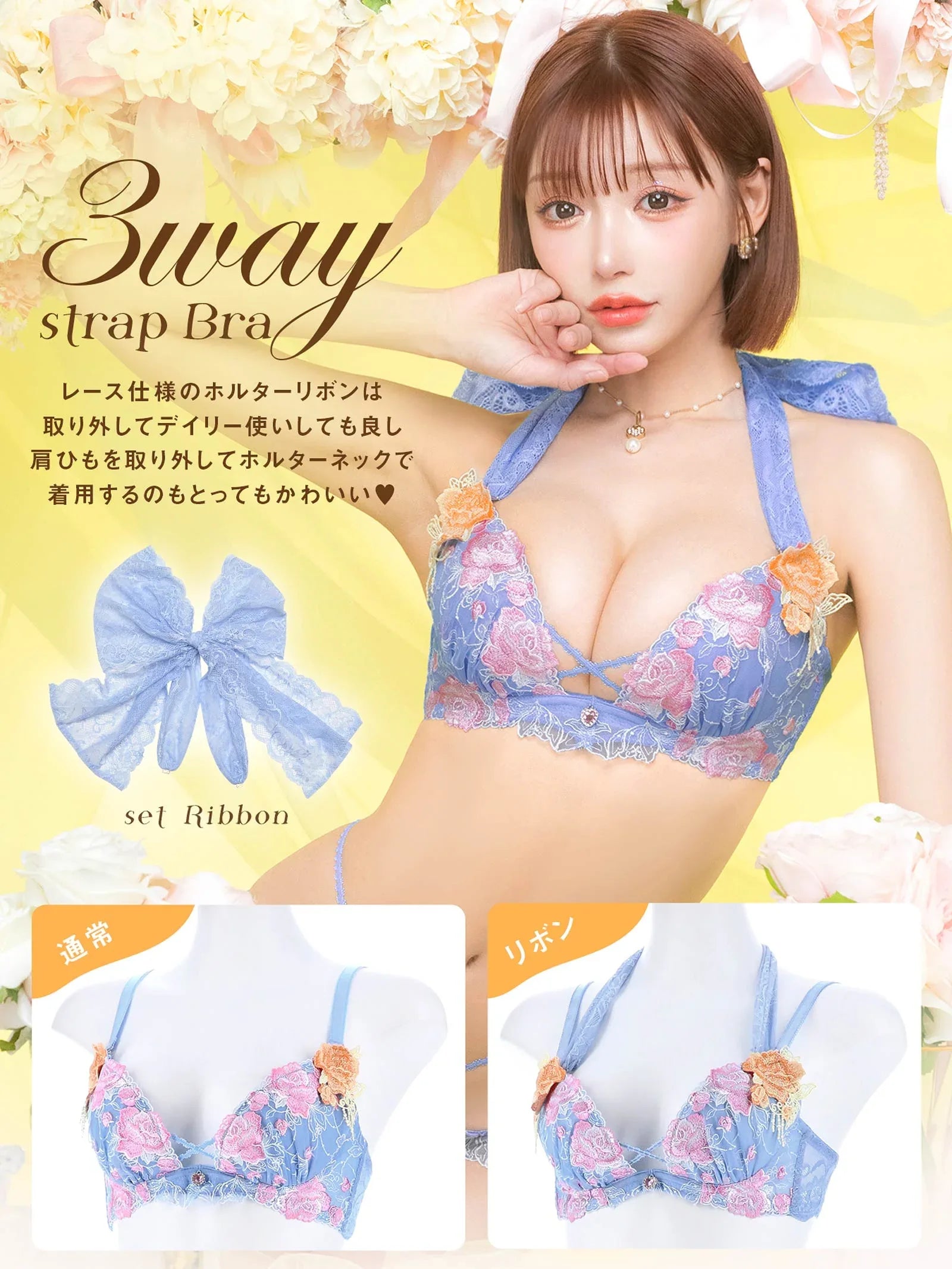 【明日花キララプロデュース/WhipBunny】シャイニーグロスローズブラ&ショーツ/サックス - 【公式】247Lingerie