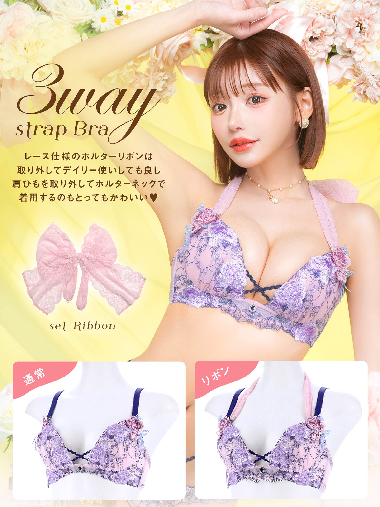 3/6新作!【明日花キララプロデュース/WhipBunny】シャイニーグロスローズブラ&ショーツ/ピンク