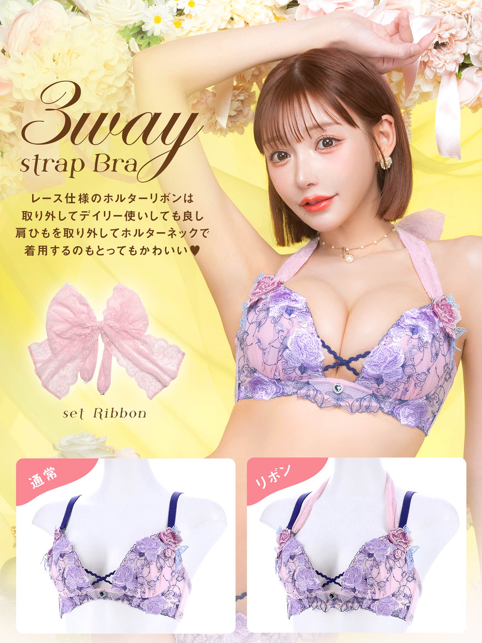 3/6新作!【明日花キララプロデュース/WhipBunny】 シャイニーグロスローズブラ&Tバック/ピンク