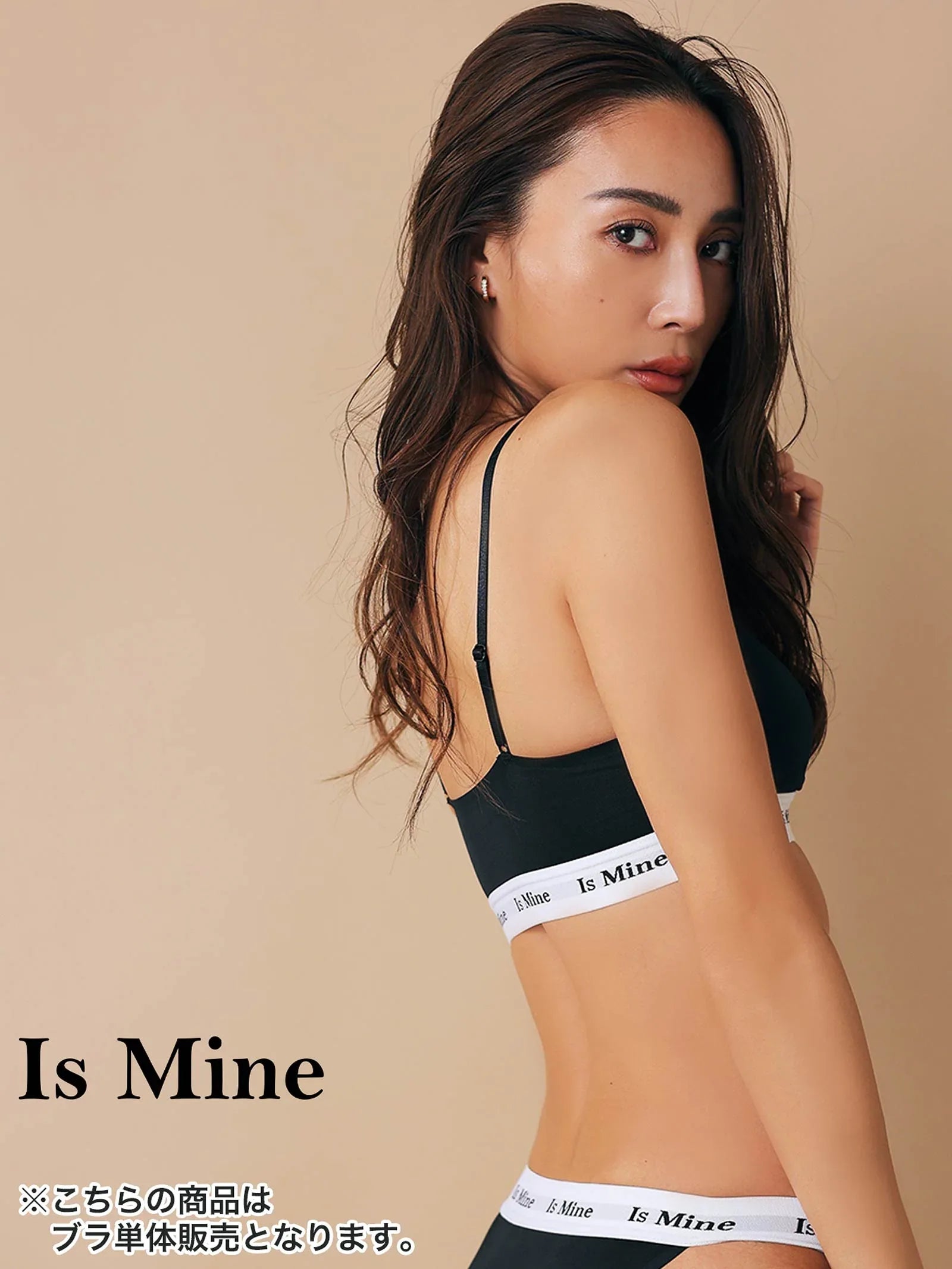 【IsMine】Casual tape Brassiere / Black - 【公式】247Lingerie