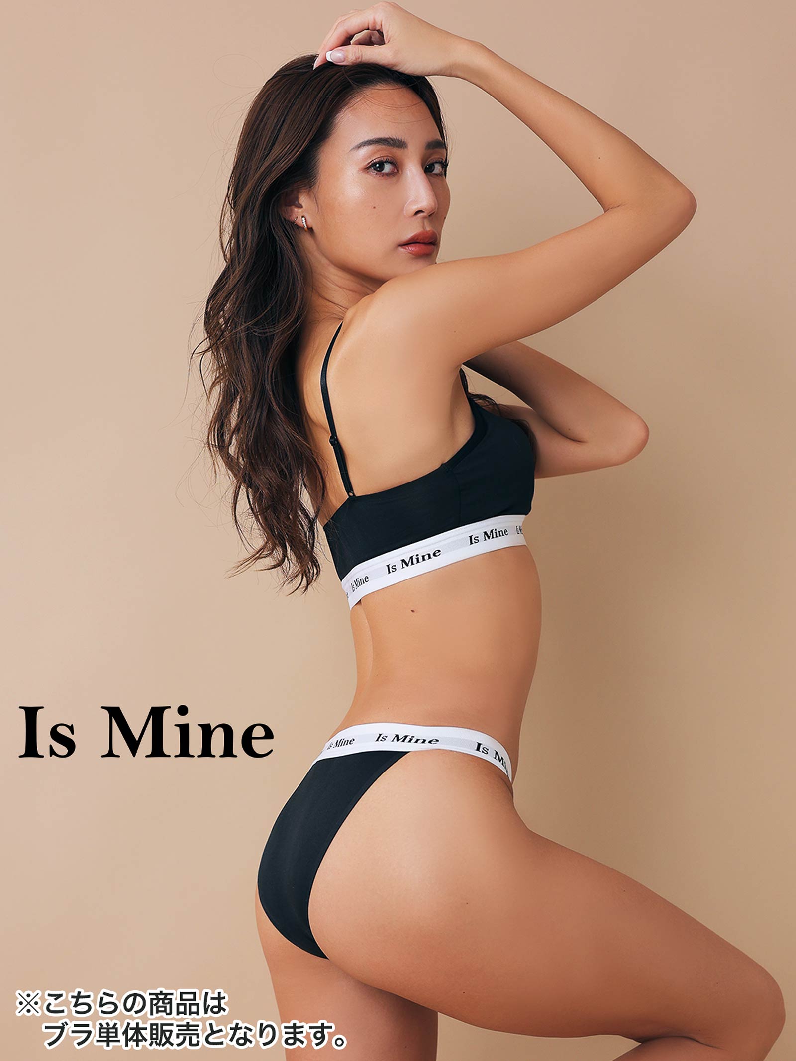 【IsMine】Casual tape Brassiere / Black