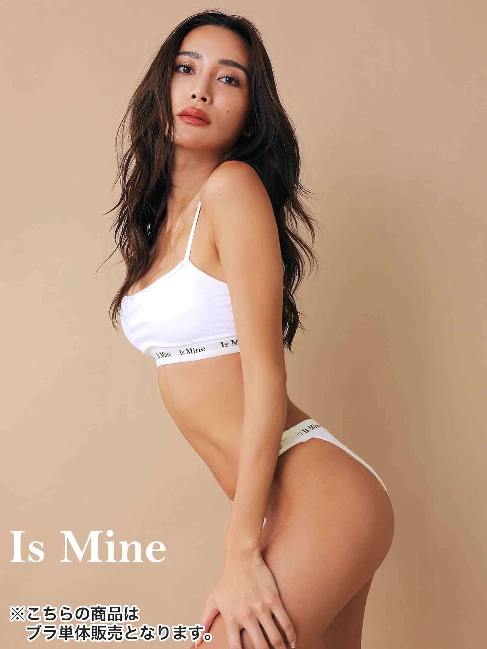 【IsMine】Casual tape Brassiere / White - 【公式】247Lingerie