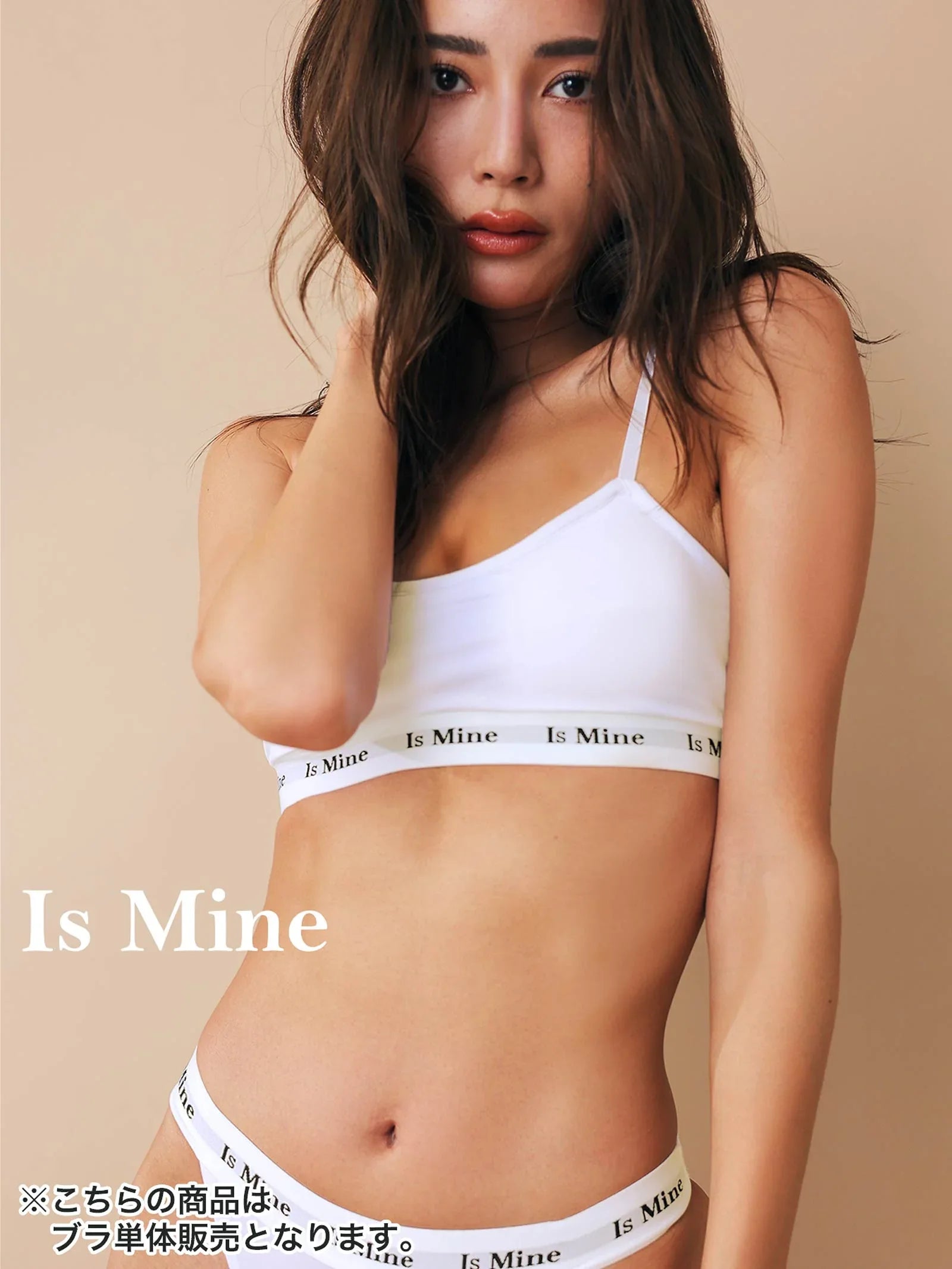 【IsMine】Casual tape Brassiere / White - 【公式】247Lingerie