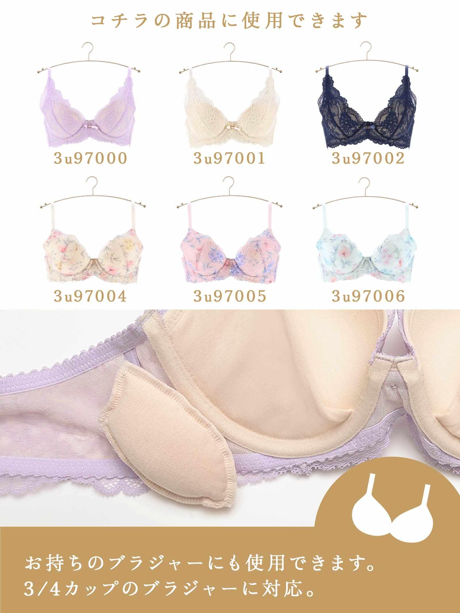 【楽盛り】取り外し可能グレンゲランパッド単品 - 【公式】247Lingerie