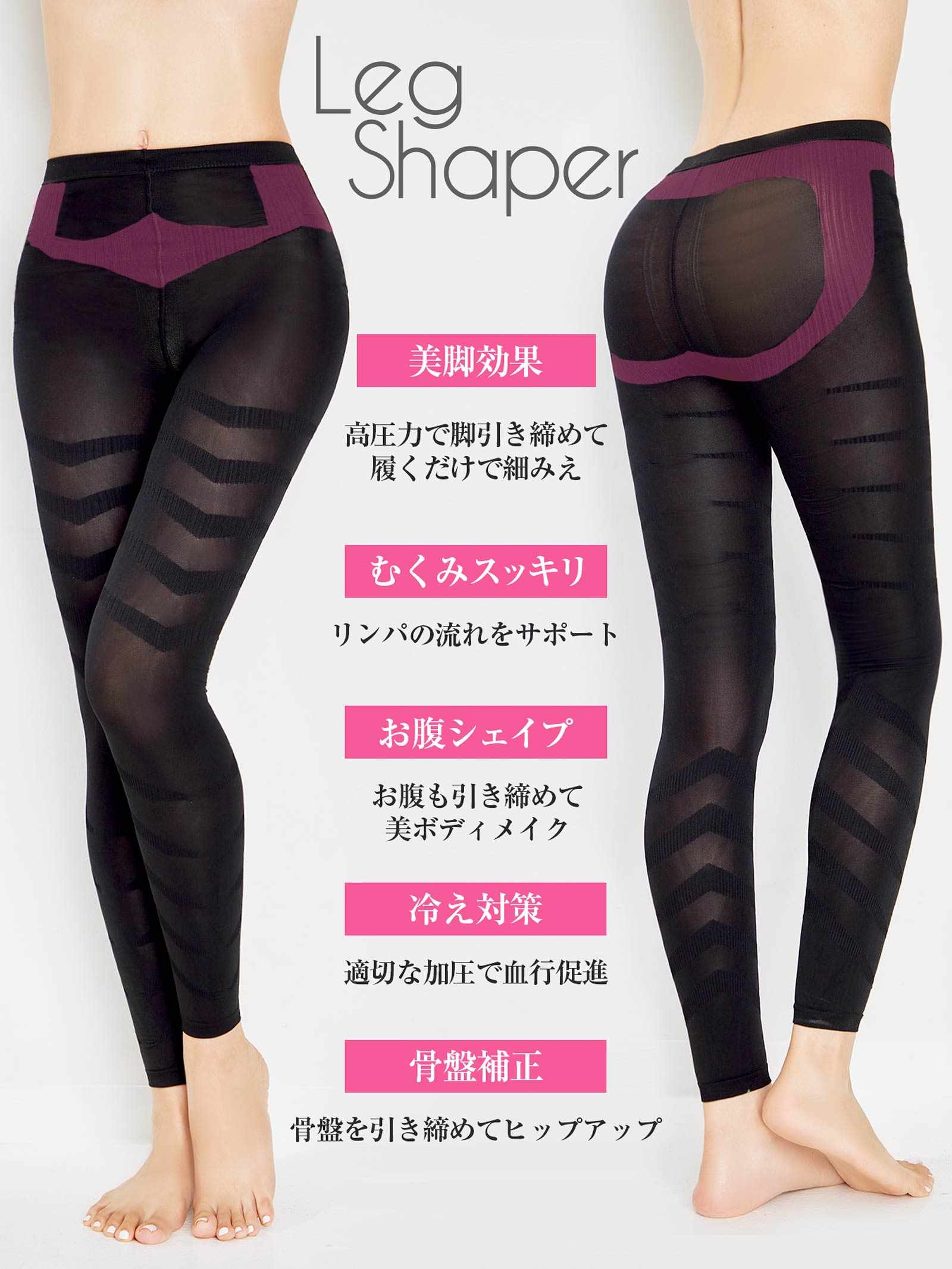 10/16新作!ワンカラー着圧ロングレッグシェイパー