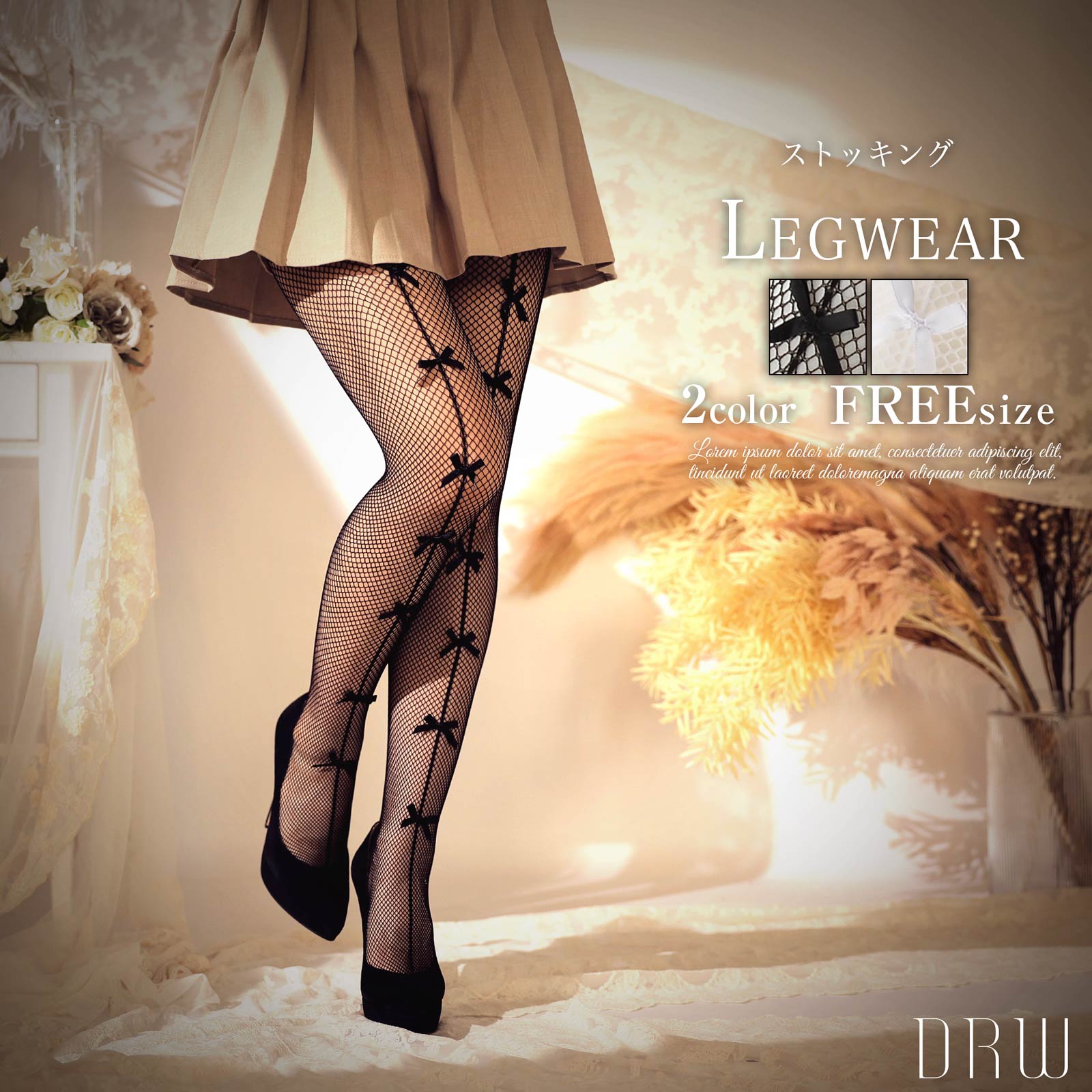8/30新作!シアーレッグリボンストッキング