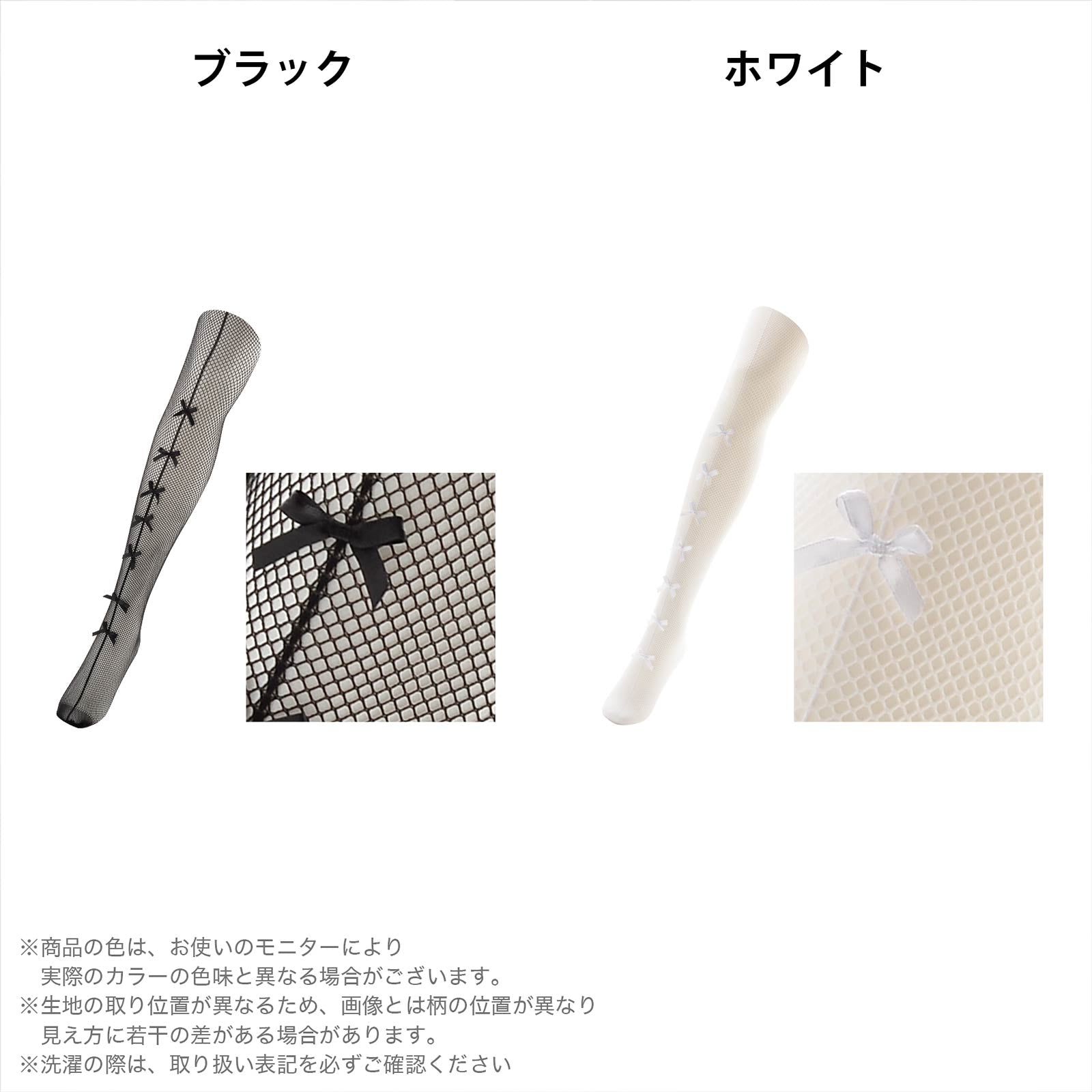 8/30新作!シアーレッグリボンストッキング