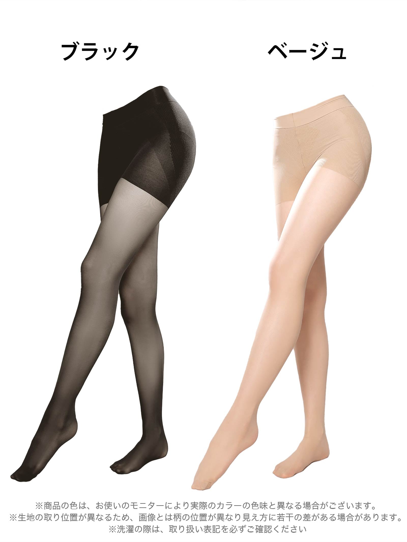 5/18新作!極美骨盤 20デニールストッキング