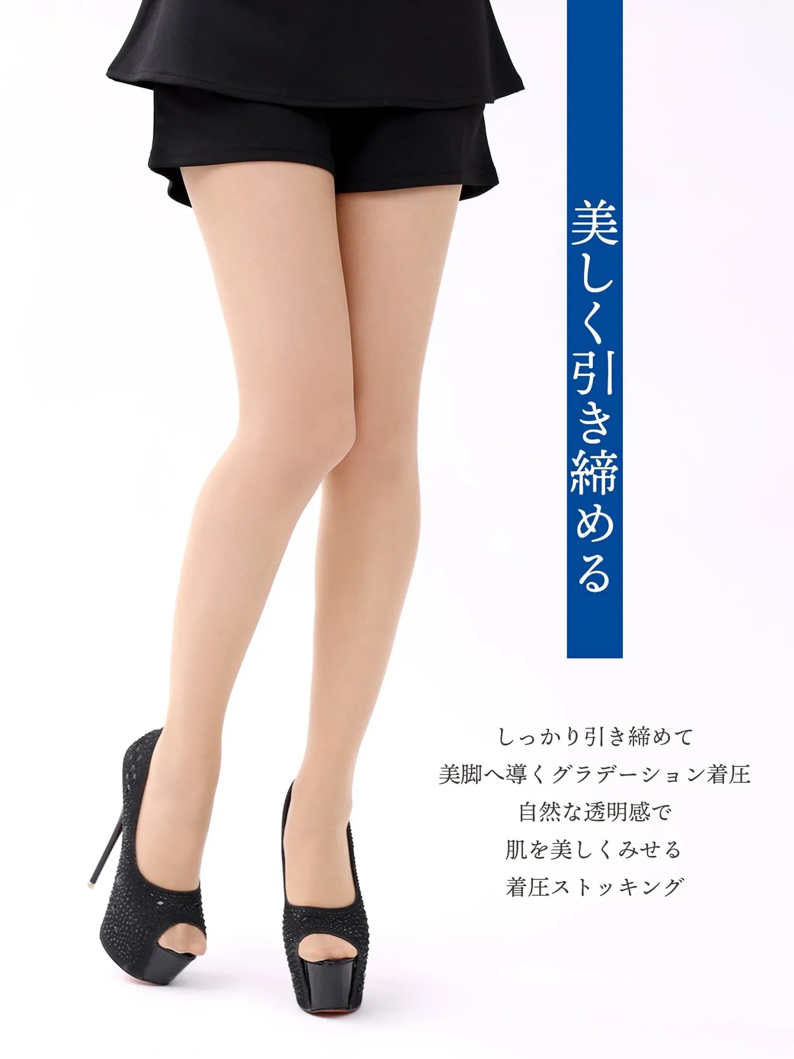 1/17再販!【SABRUNA】サブリナ 美しく引き締める着圧ストッキング - 【公式】247Lingerie