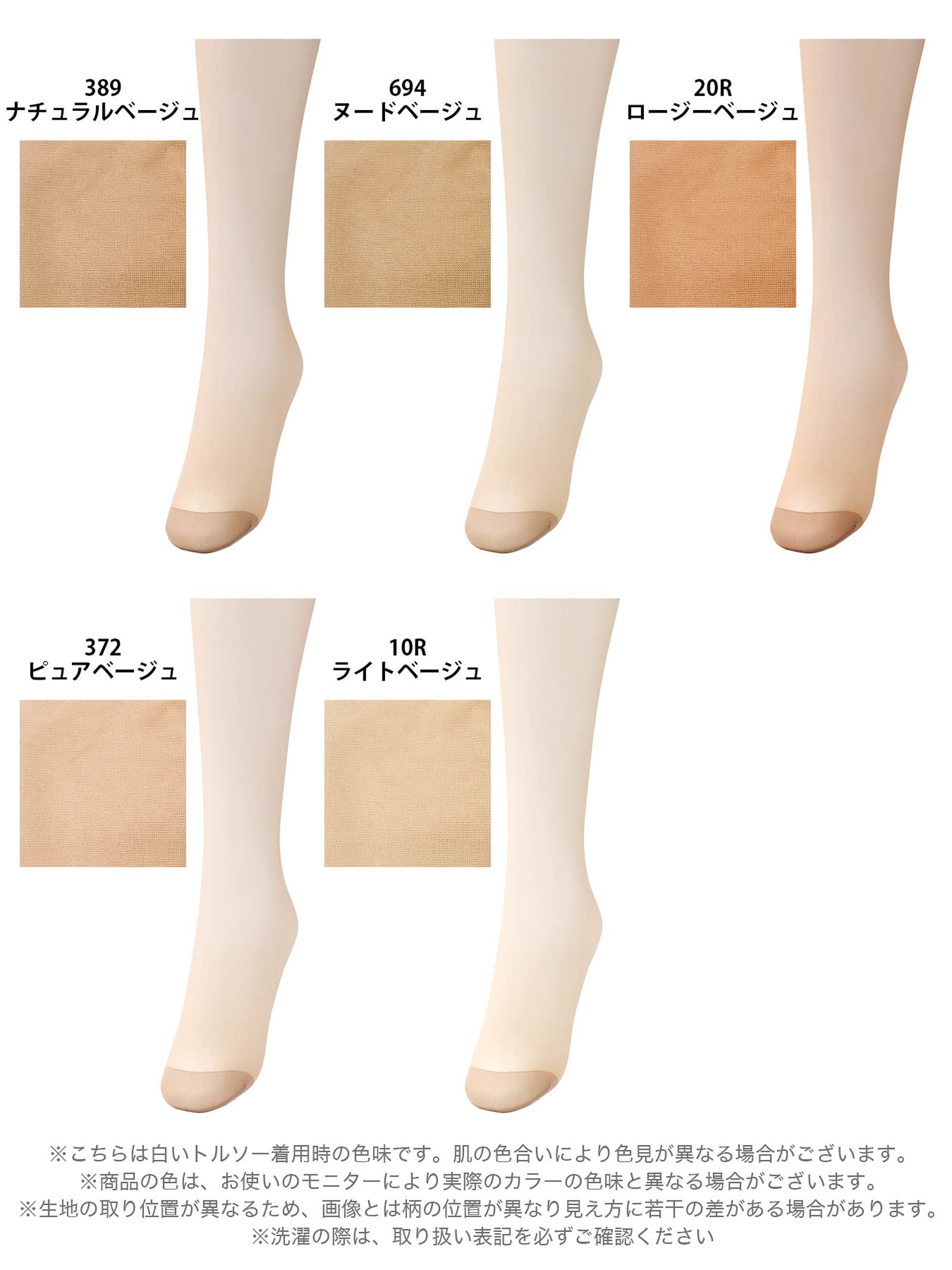 4/17新作!【SABRUNA】サブリナ 美しく引き締める着圧ストッキング