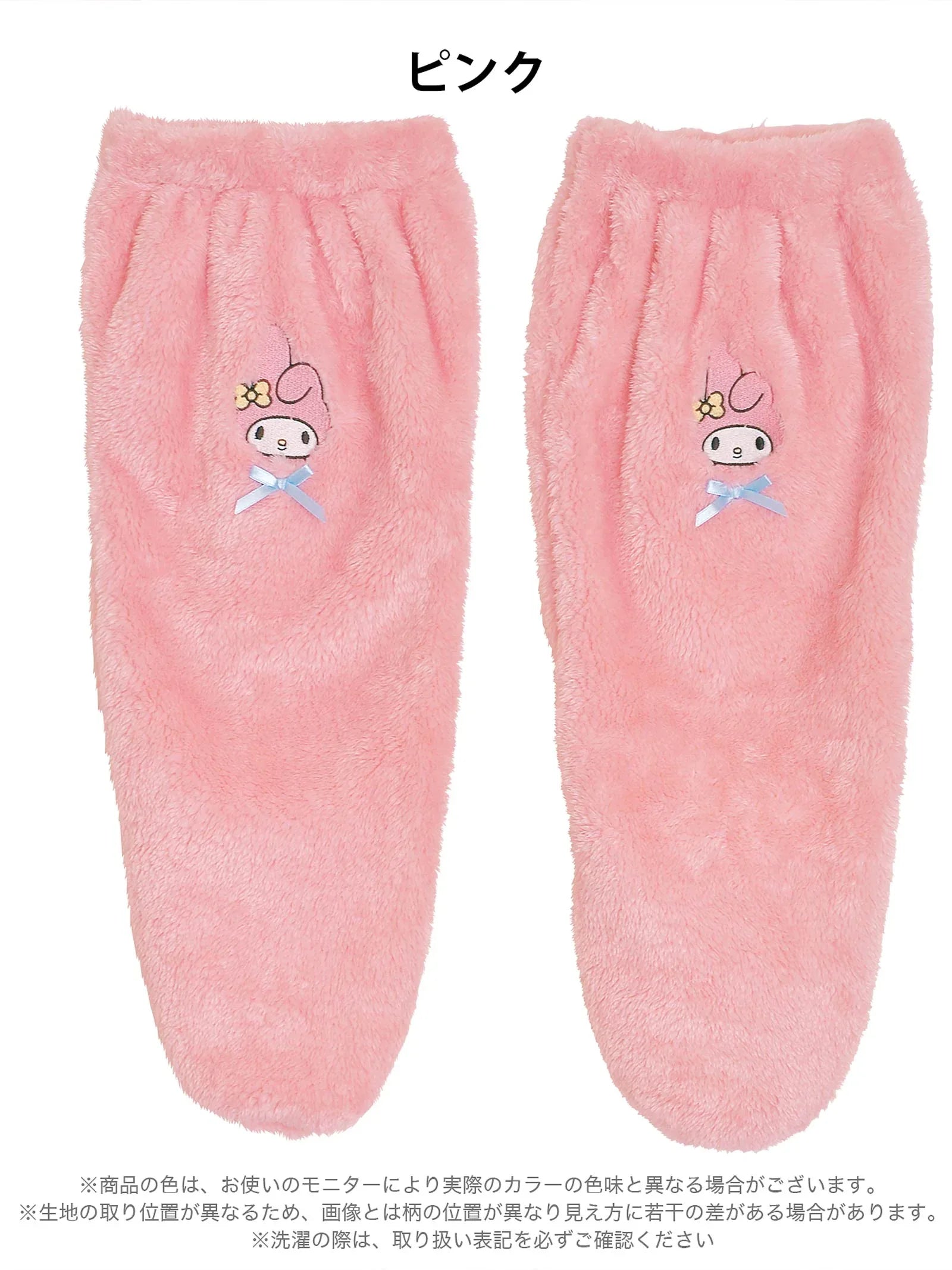 ふわもこリボンマイメロなりきりルームソックス - 【公式】247Lingerie