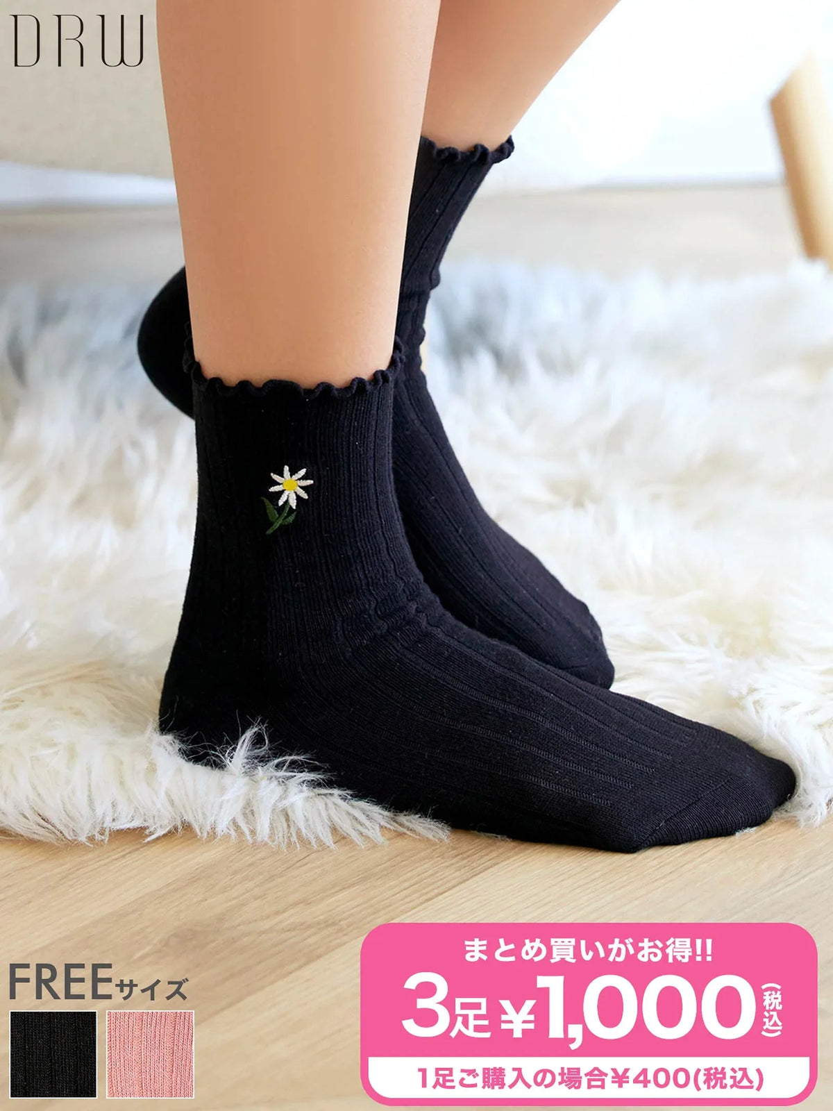 フラワー刺繍メローソックス - 【公式】247Lingerie