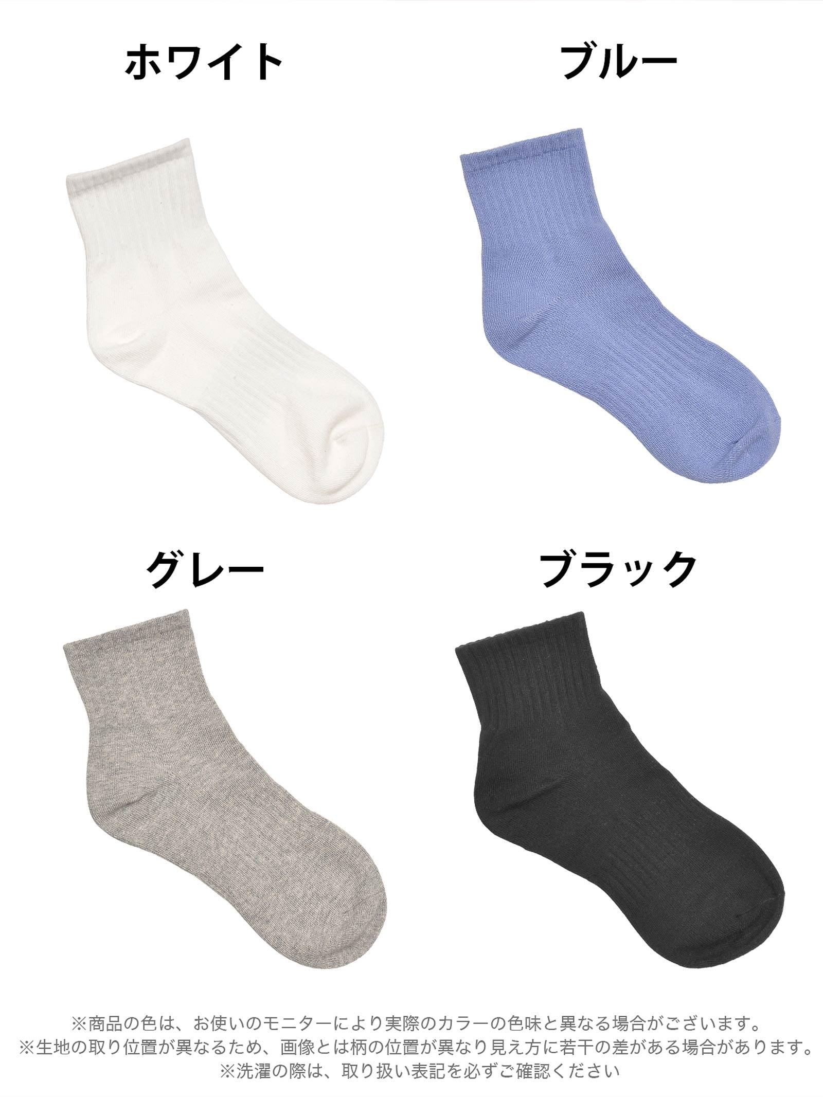 11/15新作!シンプルワンカラークルーソックス