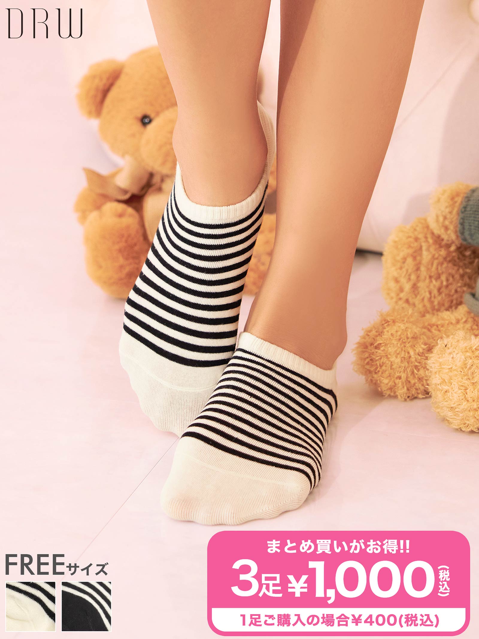 11/17新作!ボーダースニーカーソックス