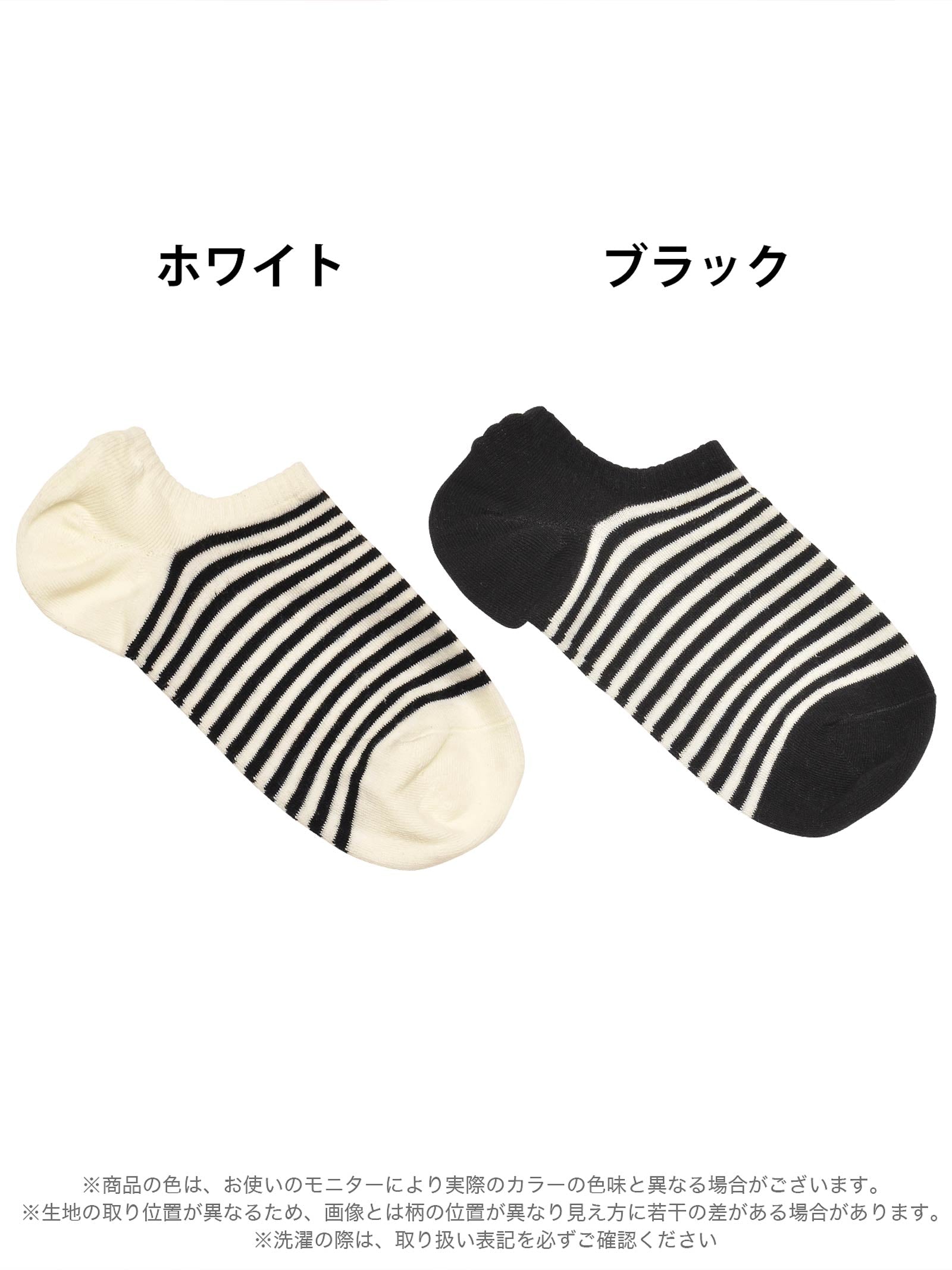 11/17新作!ボーダースニーカーソックス