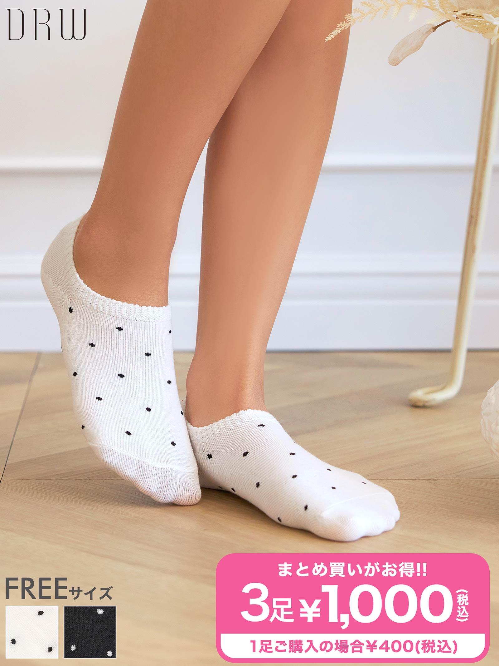 11/17新作!ドットスニーカーソックス