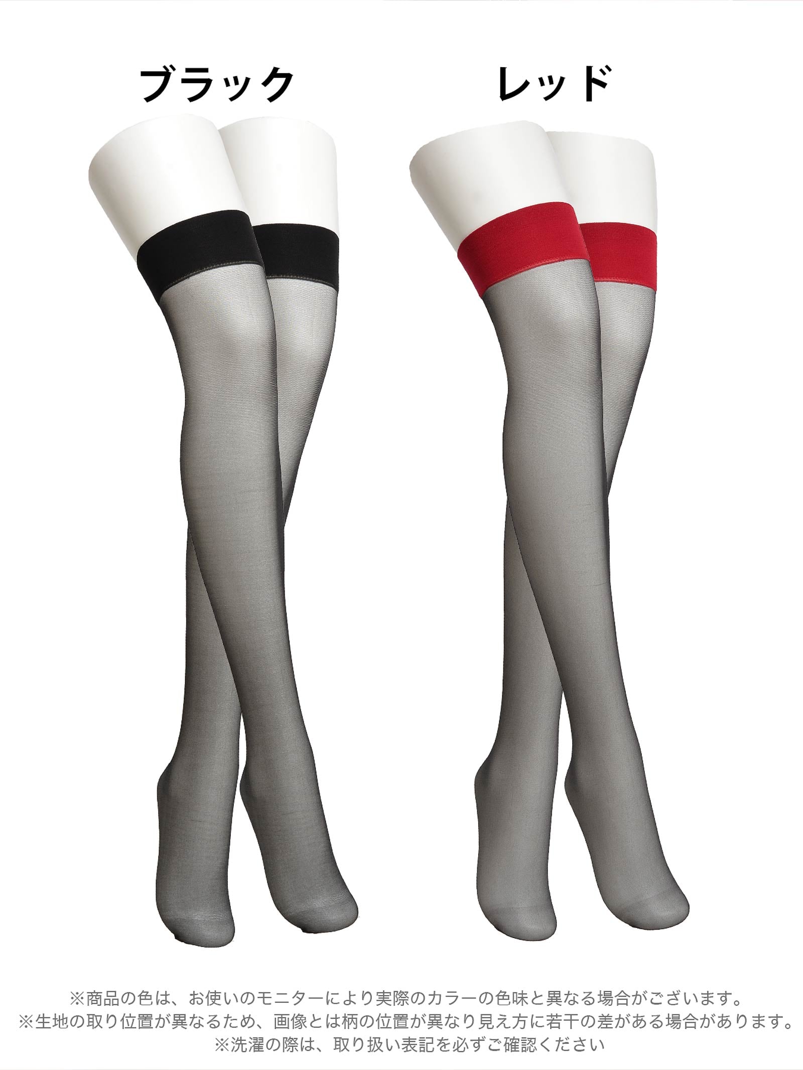 1/10新作!シンプルワンカラーシアーニーハイストッキング