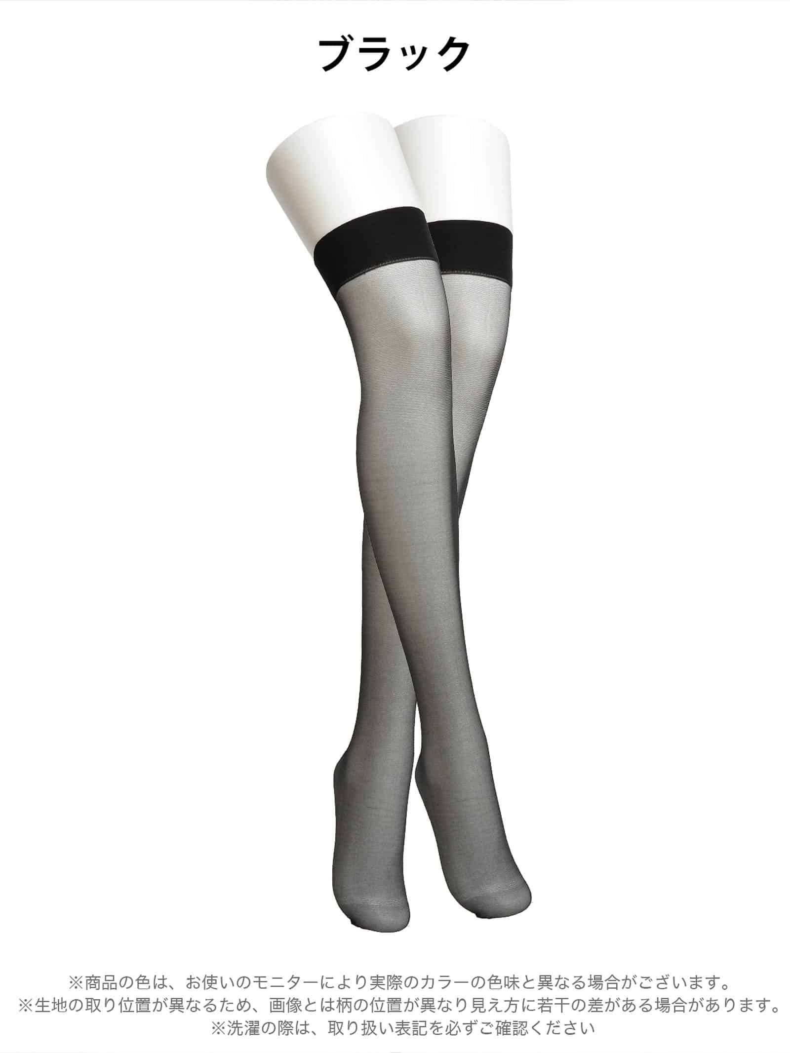 2/3再販!シンプルワンカラーシアーニーハイストッキング - 【公式】247Lingerie