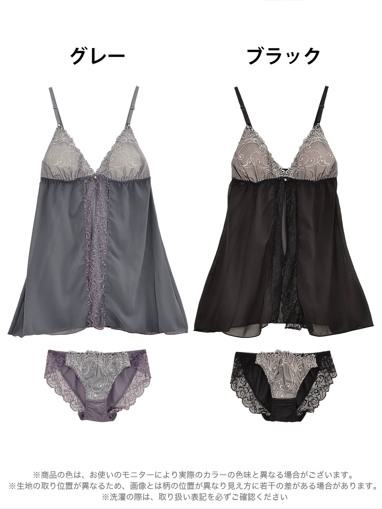 ロイヤルレースレイヤードベビードール