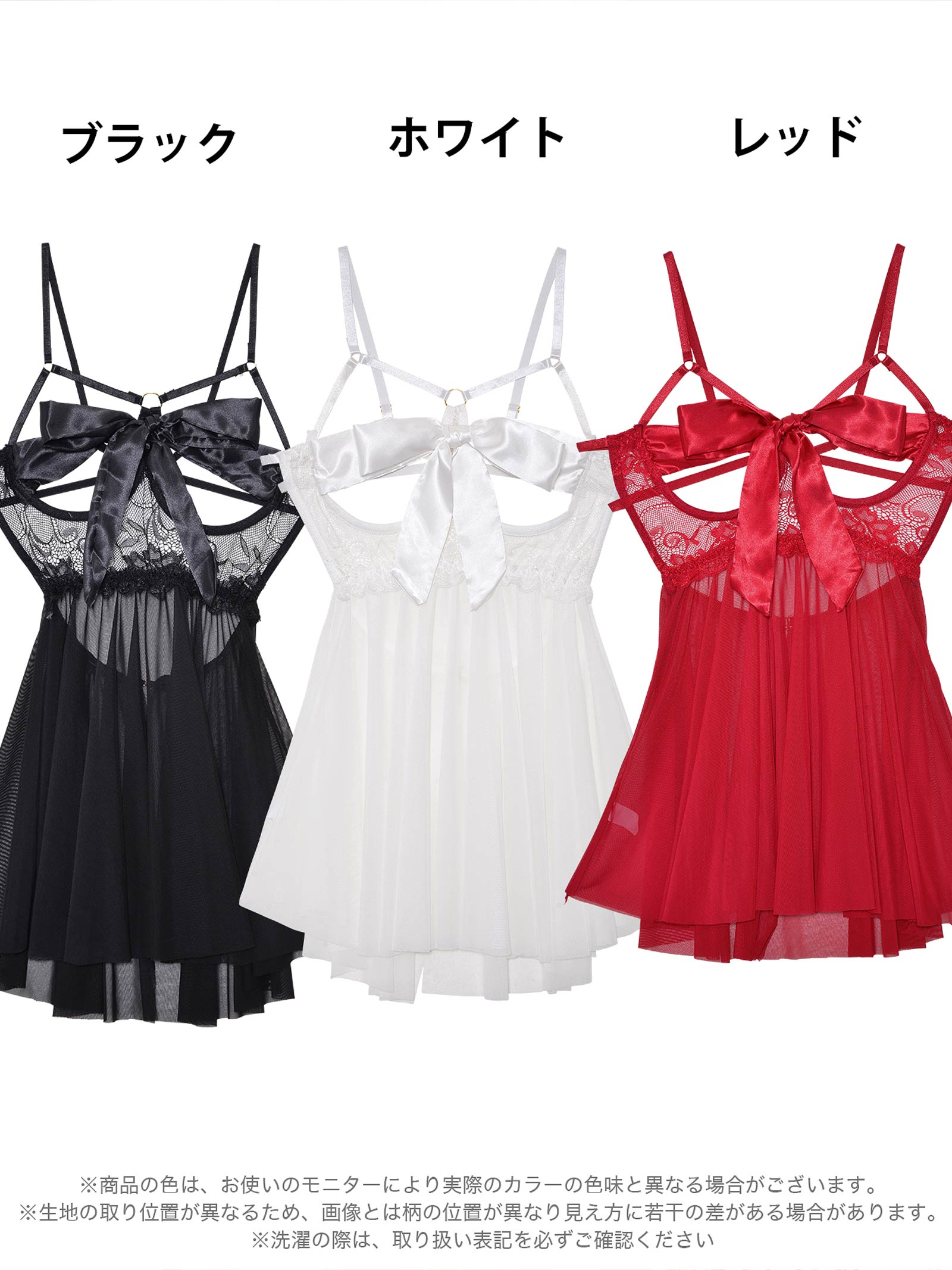 5/1新作!センシュアルレースコードリボンベビードール