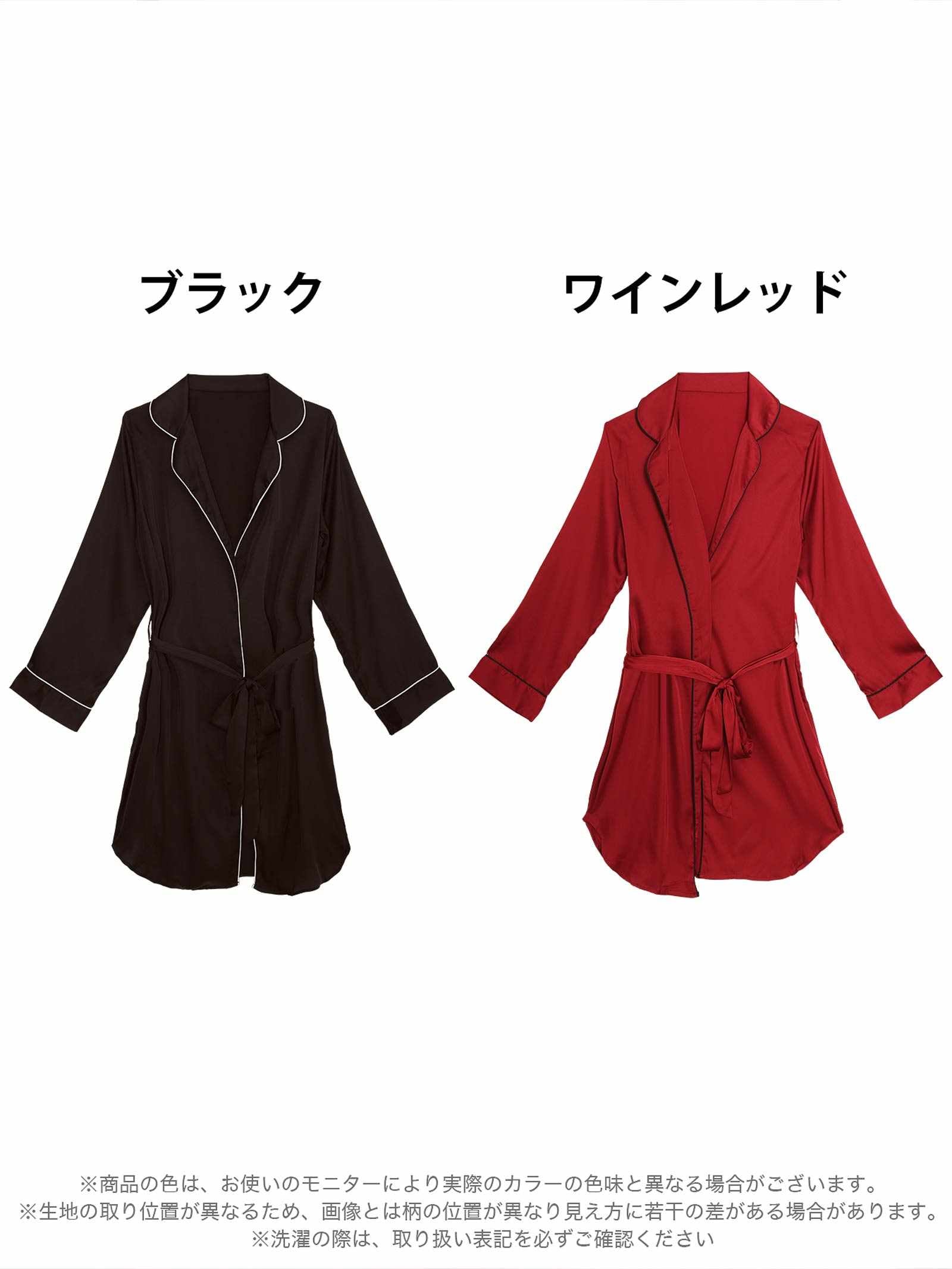 11/27新作!バイカラーパイピングガウンルームウェア