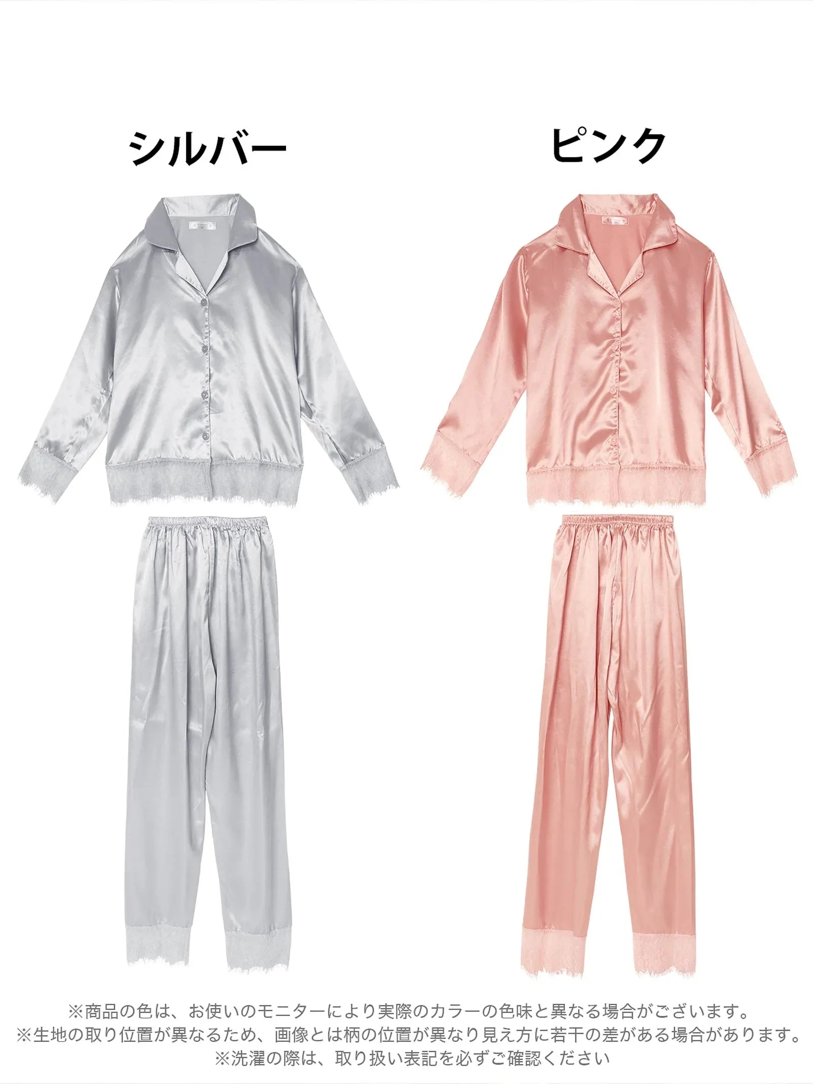 シルキーヘムレーストップス&ロングパンツルームウェア - 【公式】247Lingerie
