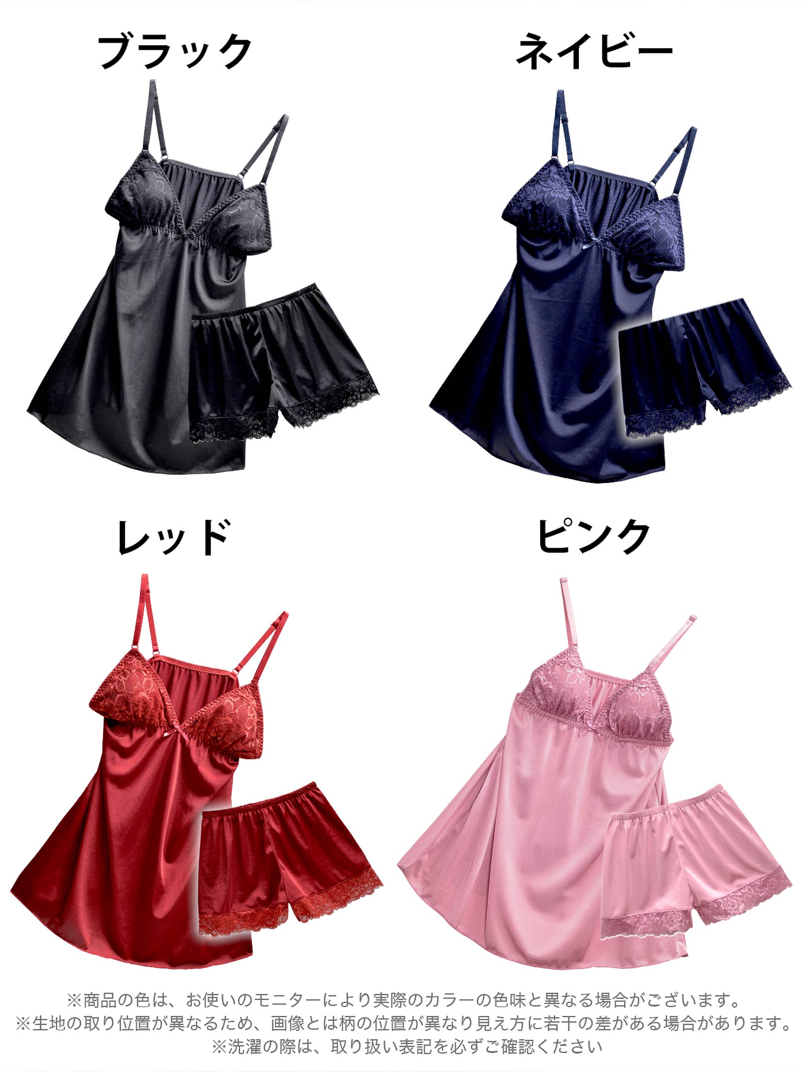 12/5再販!ディープカラーサテンベビードール&タップパンツ