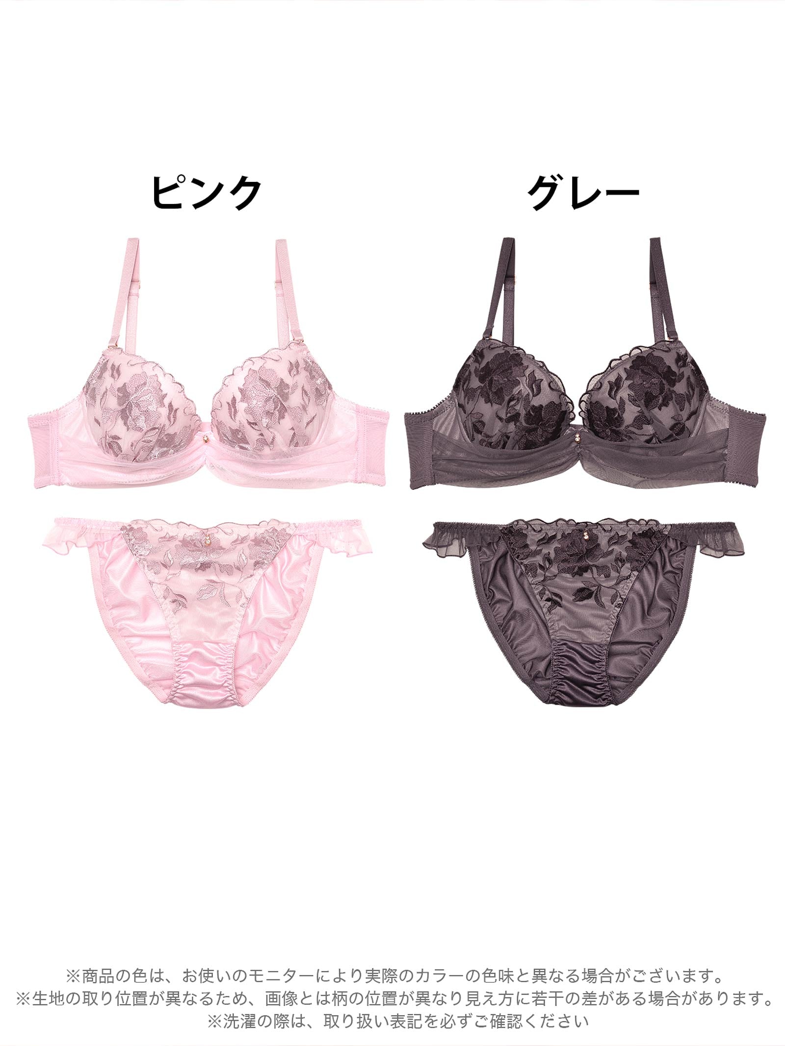 1/24新作!クラシックフィオーレチュールブラジャー&フルバックショーツ