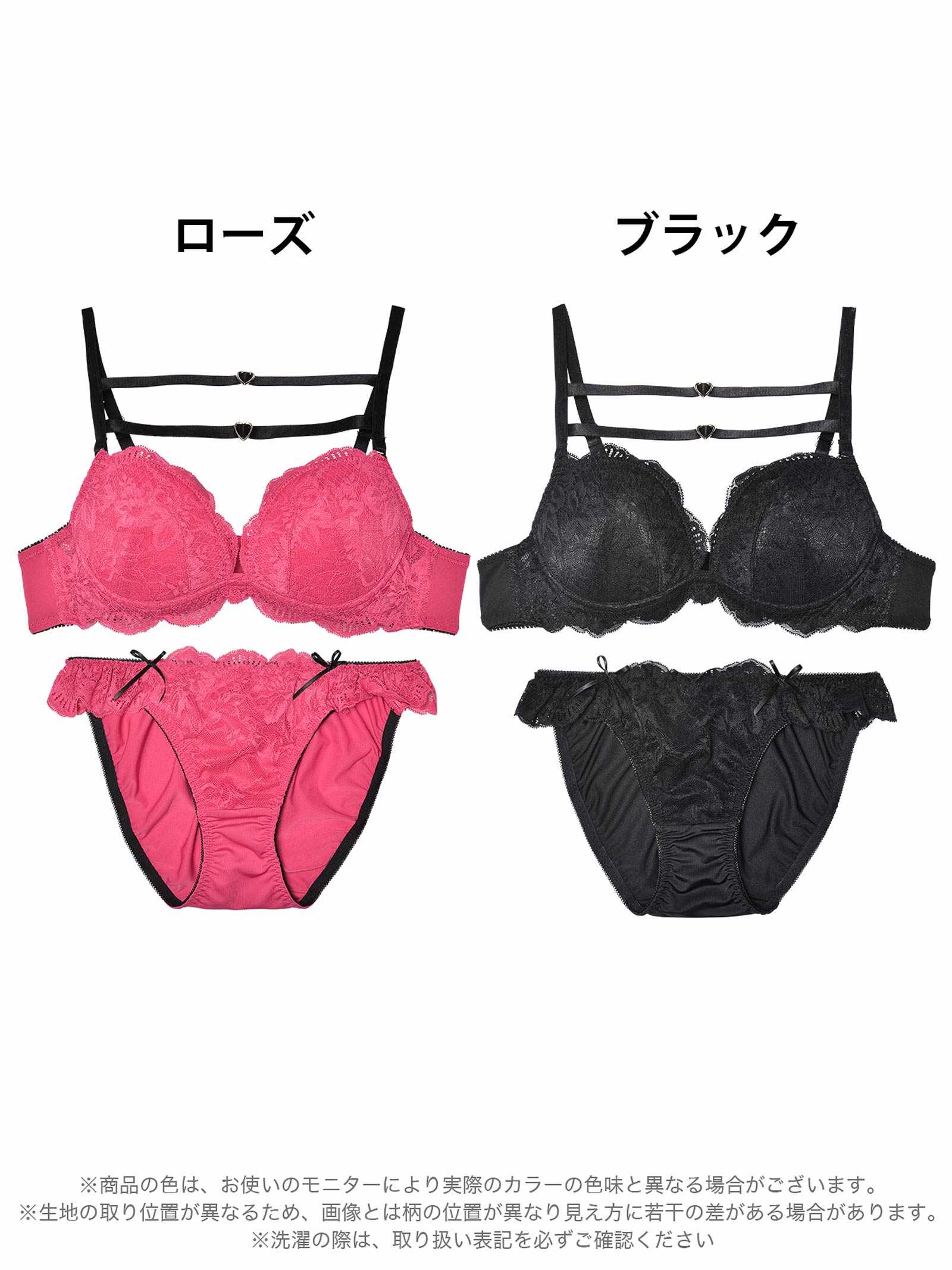 2/5新作!レーシィハートリングコードブラジャー&フルバックショーツ