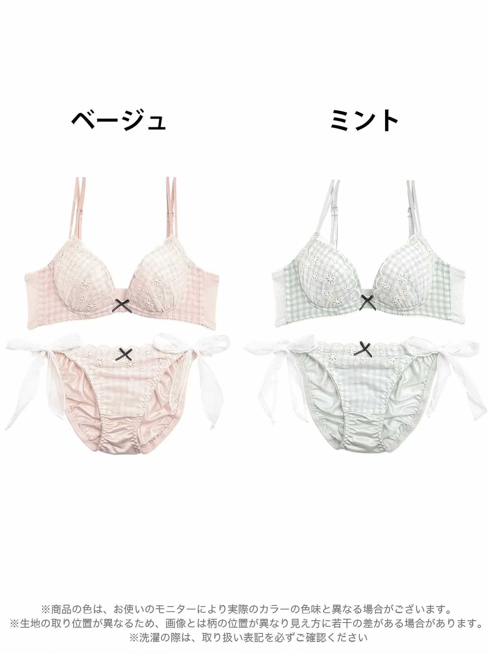 ガーリーギンガムチェックチュールリボン育乳脇高ブラジャー&フルバックショーツ - 【公式】247Lingerie