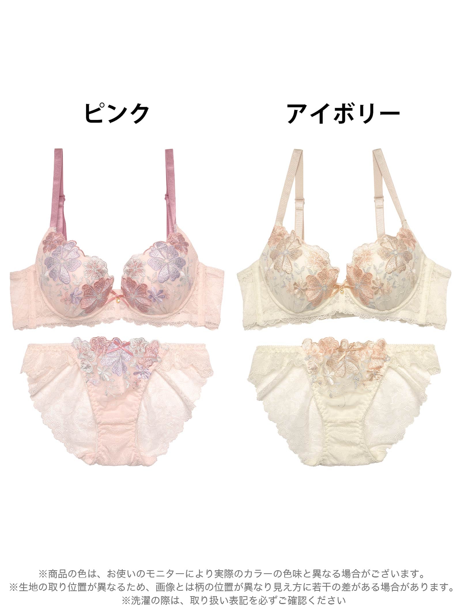 3/20新作!パステルメルティフラワー育乳脇高ブラジャー&フルバックショーツ