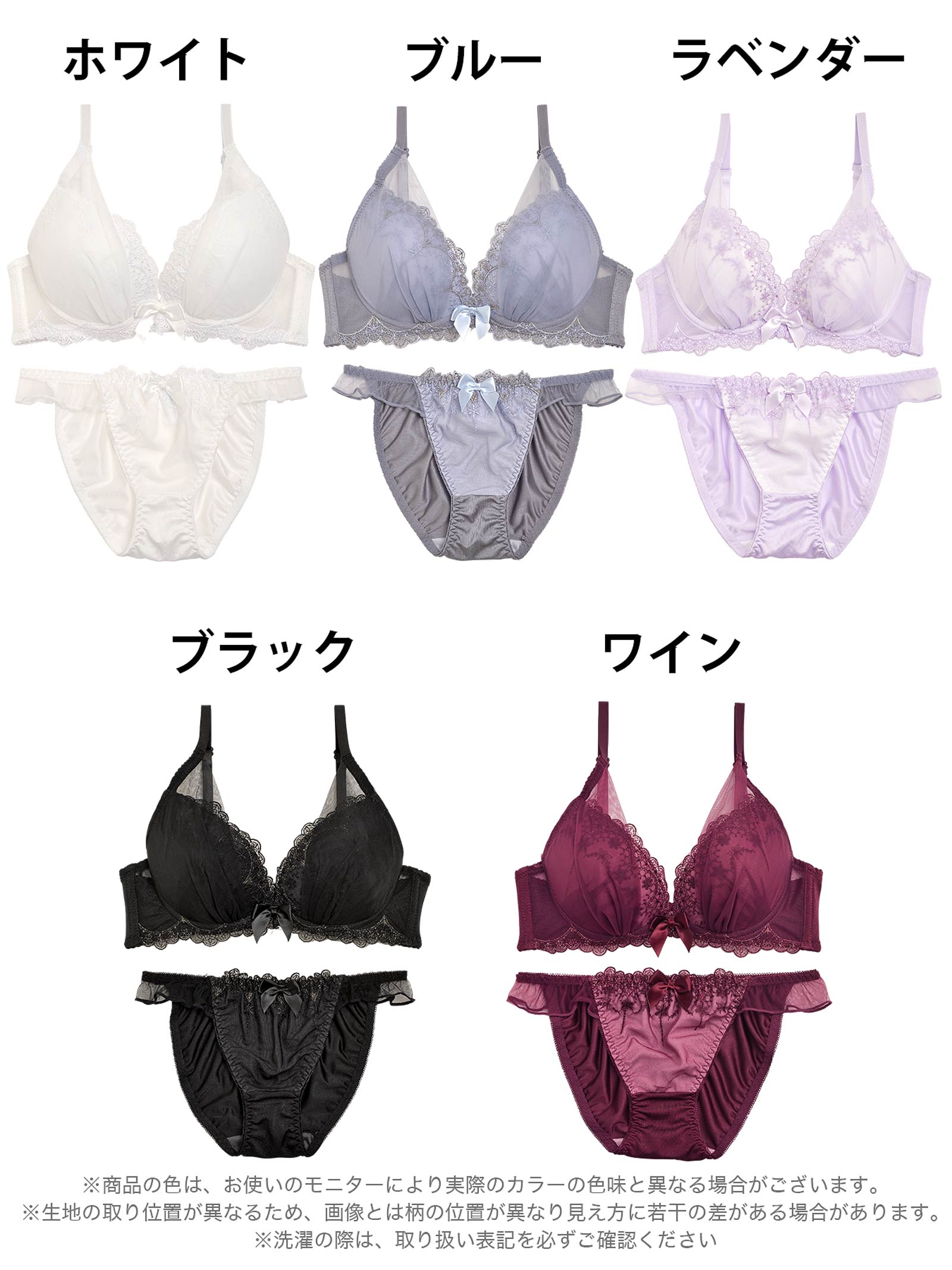 12/11再販!【三上悠亜着用】ロイヤリティチュールフラワーブラジャー&フルバックショーツ