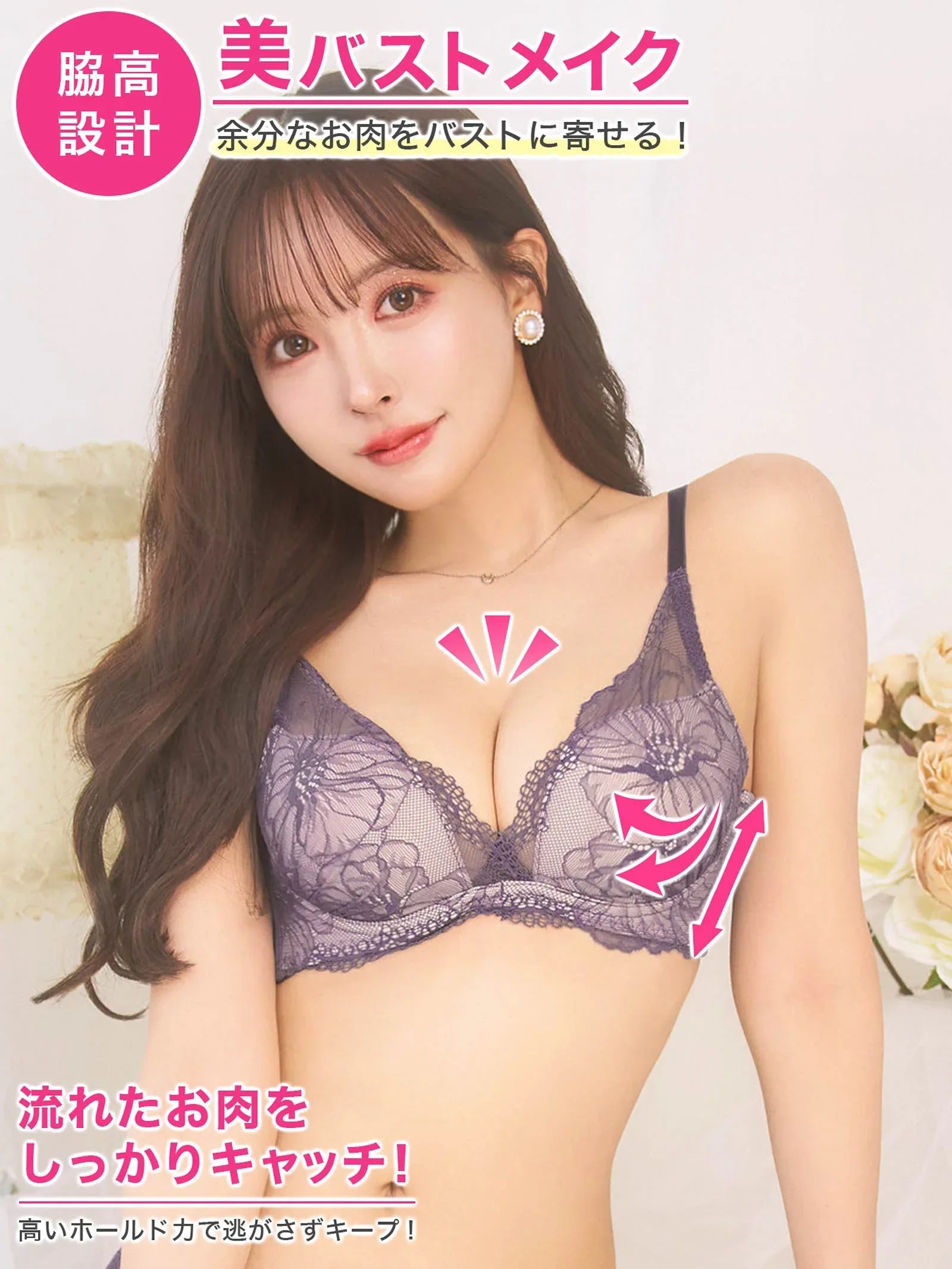 1/22再販!【三上悠亜着用】ラグジュアリーフラワーレース育乳脇高ブラジャー&バック透けTバックショーツ - 【公式】247Lingerie