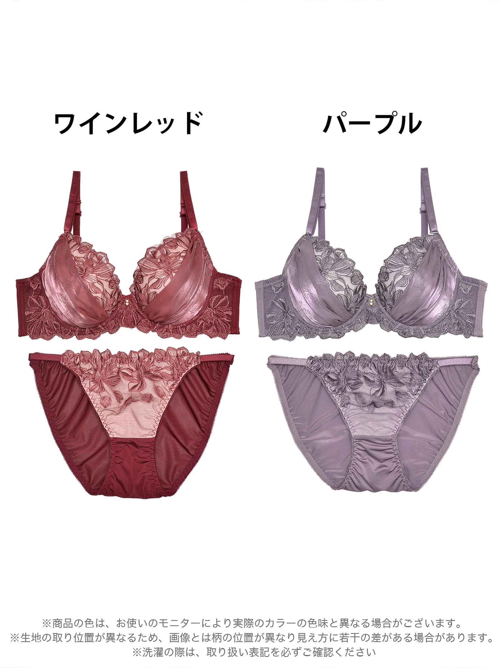 11/29新作!サテンチュールエンブロイダリーブラジャー&フルバックショーツ