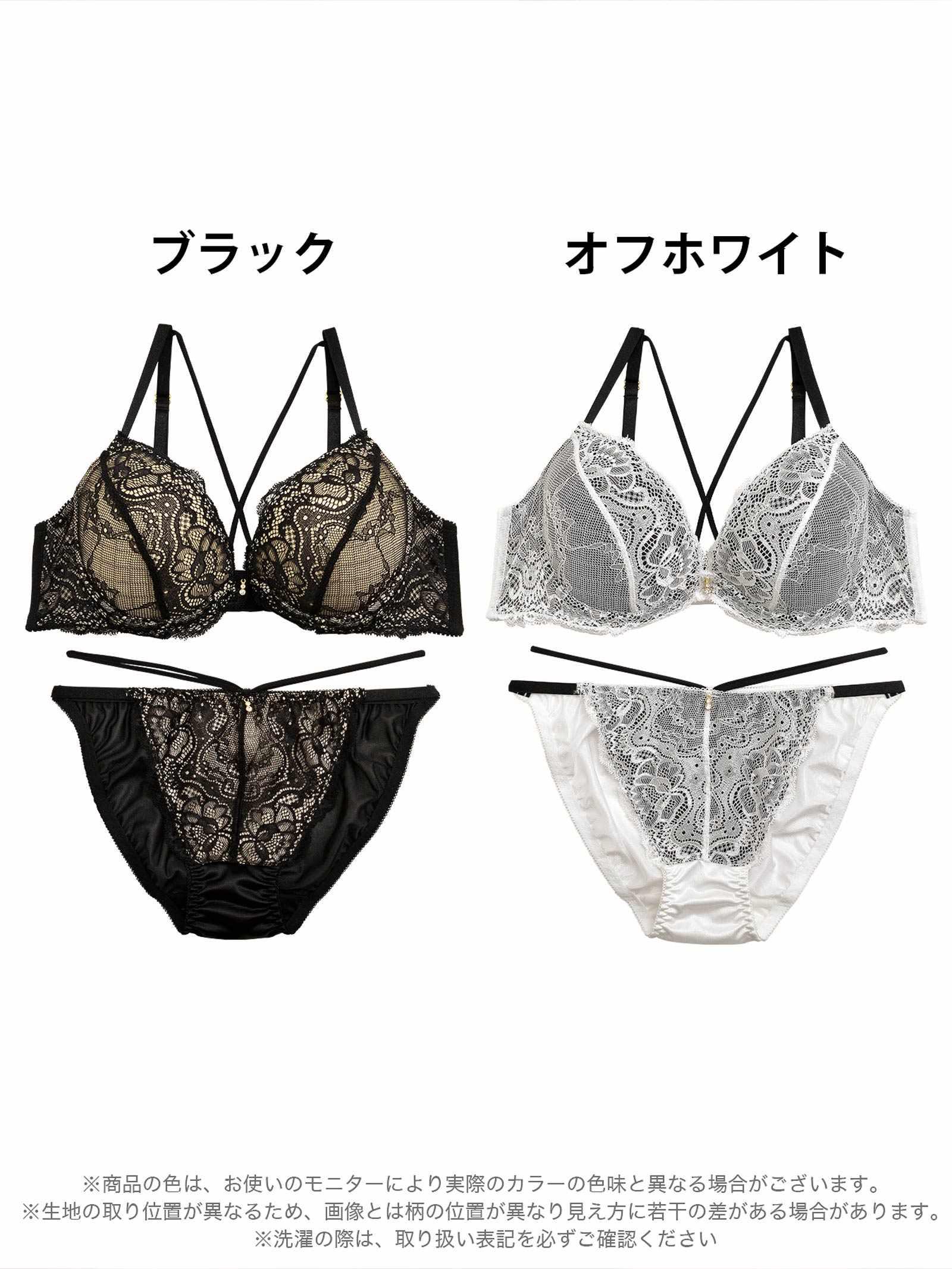 2/17再販!【三上悠亜着用】【ノンワイヤー】【3L4L5Lサイズ】レーシィクロスコードブラジャー&フルバックショーツ - 【公式】247Lingerie