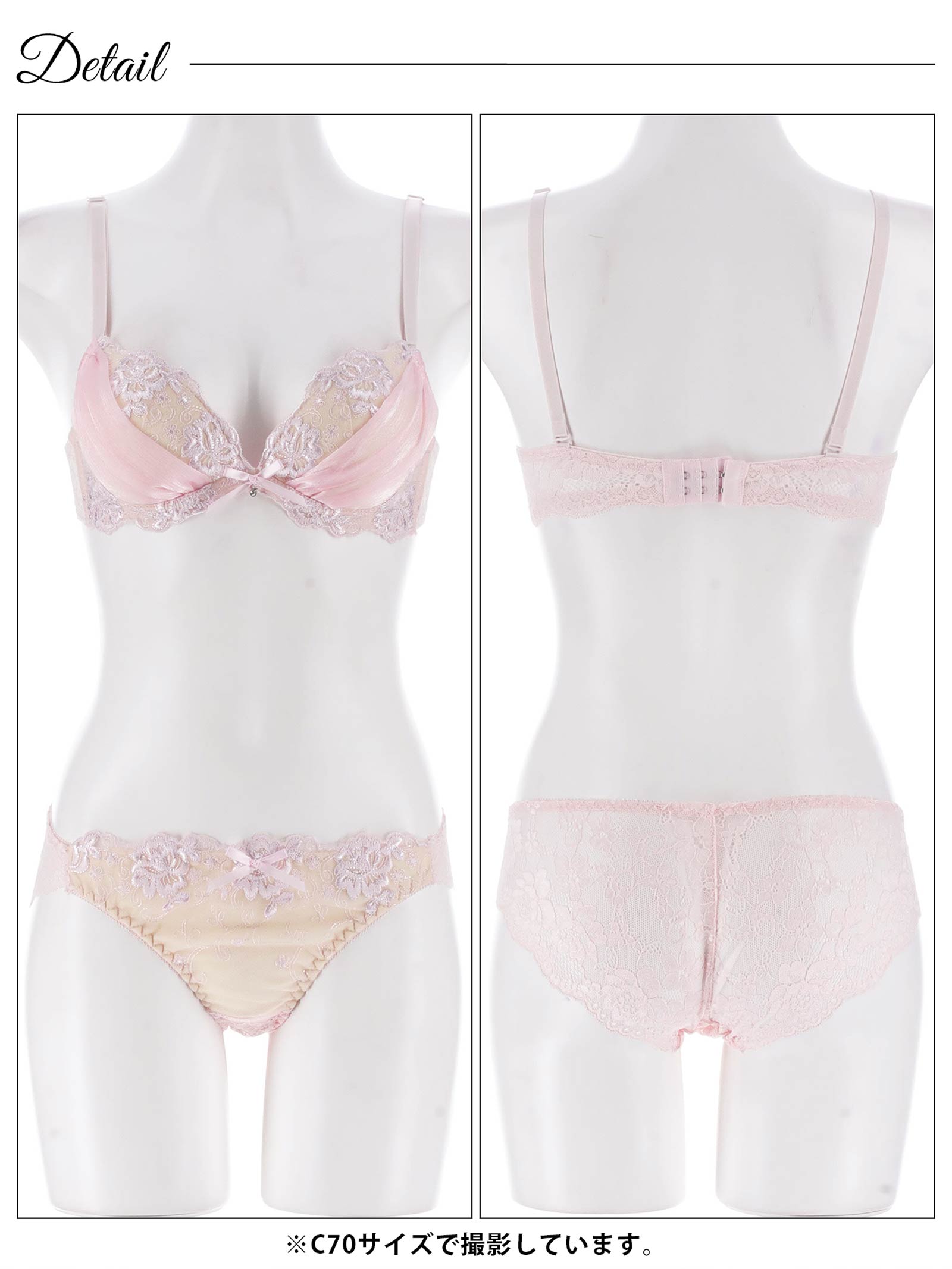 11/13再販!【三上悠亜ちゃん着用】2wayパッド付パステルレースxヌーディーブラジャー&バック透けフルバックショーツ