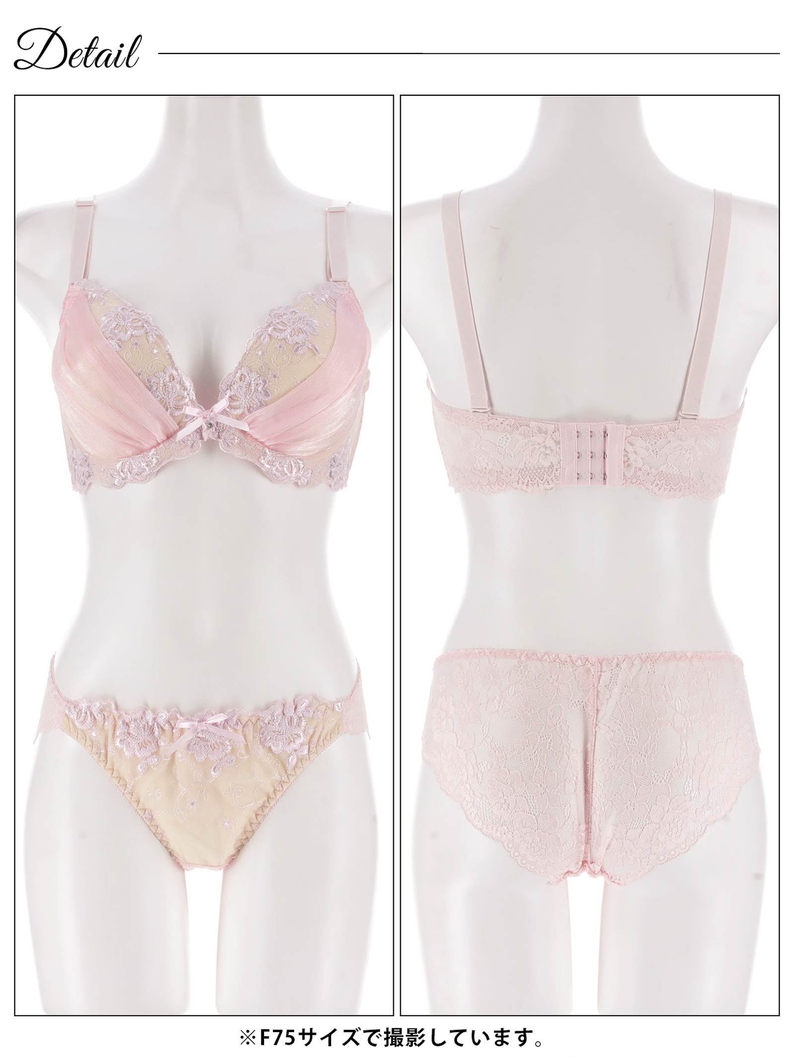 【三上悠亜着用】【EFサイズ】パステルレースxヌーディーブラジャー&バック透けフルバックショーツ