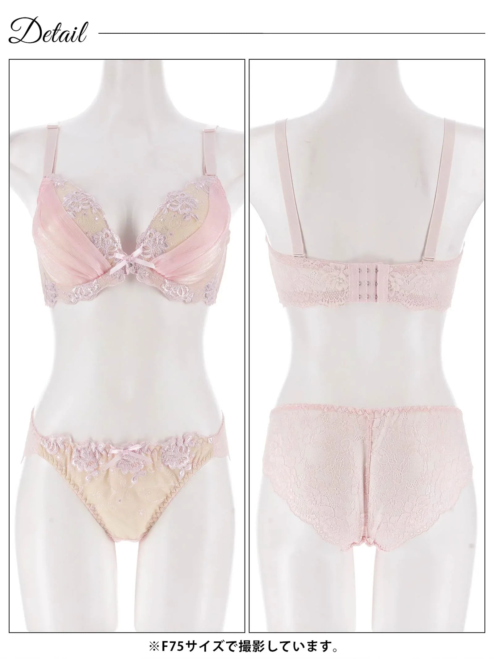 【三上悠亜着用】【EFサイズ】パステルレースxヌーディーブラジャー&バック透けフルバックショーツ - 【公式】247Lingerie