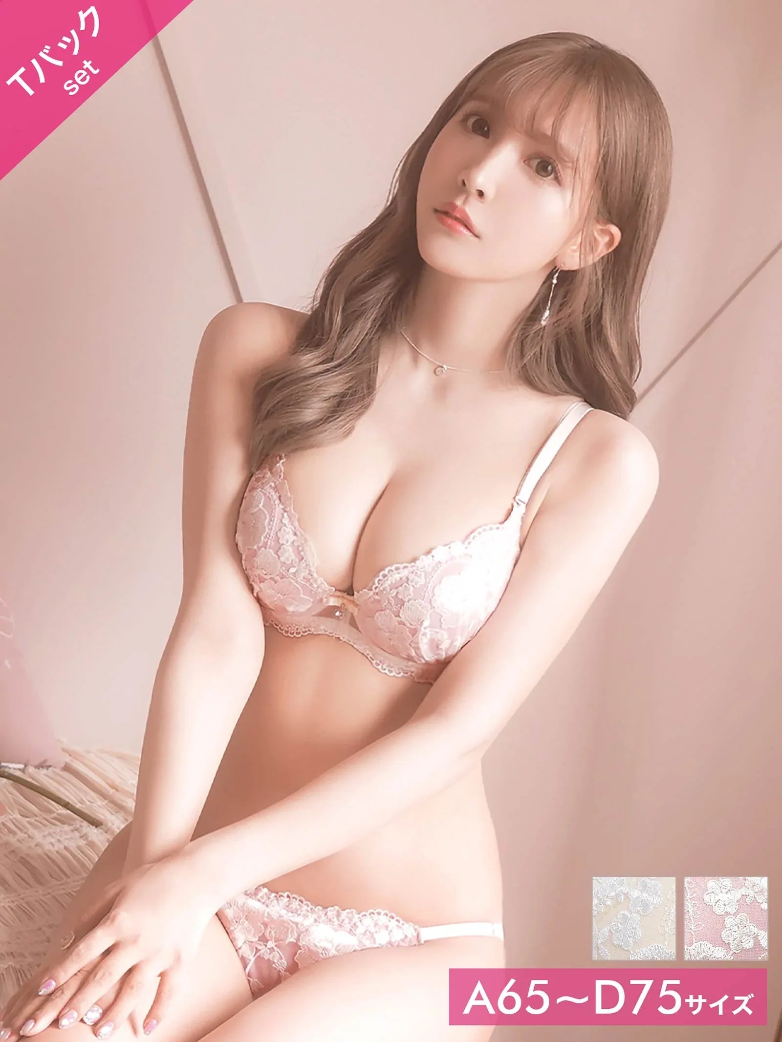 2/10再販!【三上悠亜着用】エレガンスフラワー刺繍ブラジャー&Tバックショーツ - 【公式】247Lingerie