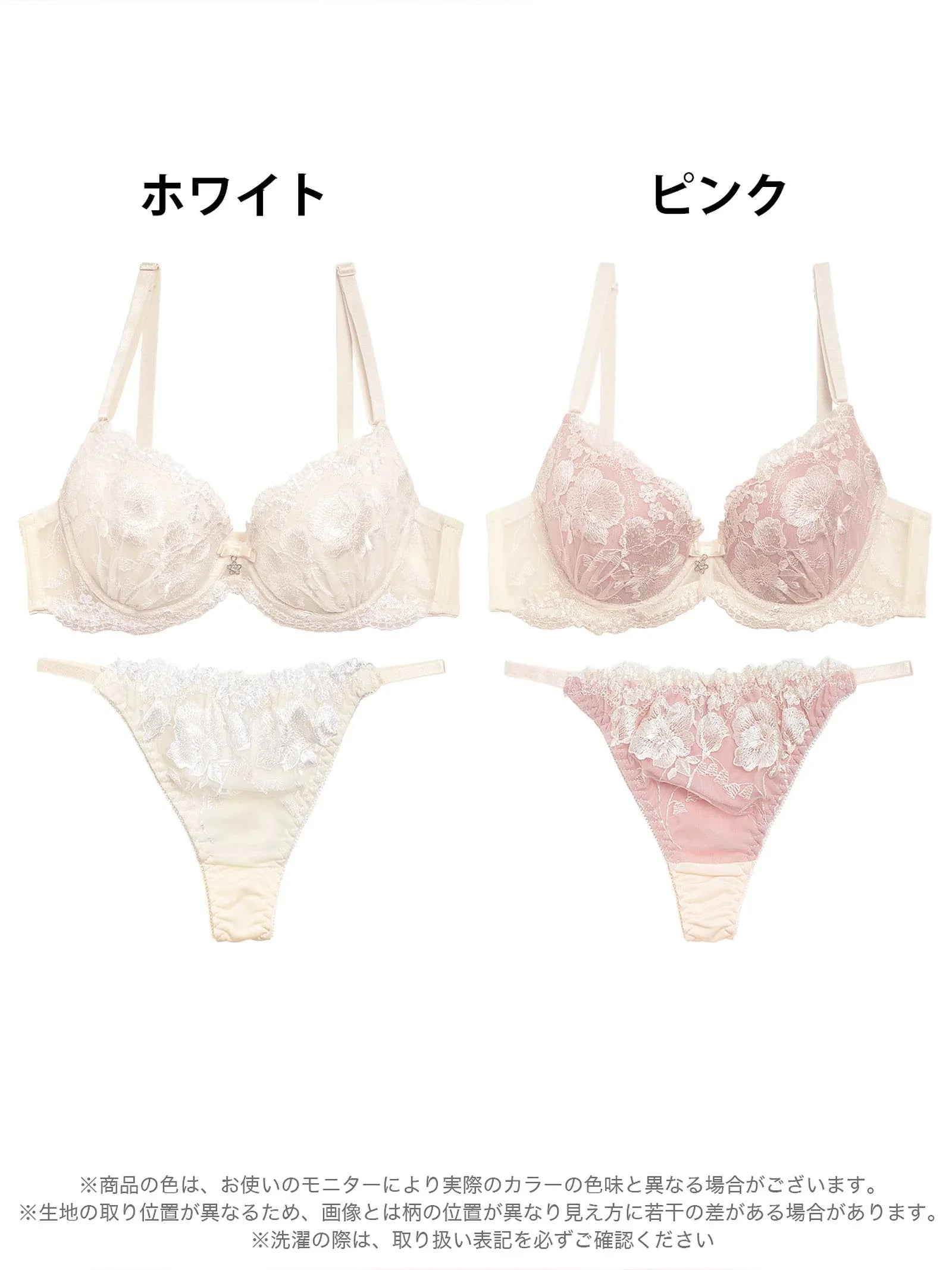 2/10再販!【三上悠亜着用】エレガンスフラワー刺繍ブラジャー&Tバックショーツ - 【公式】247Lingerie