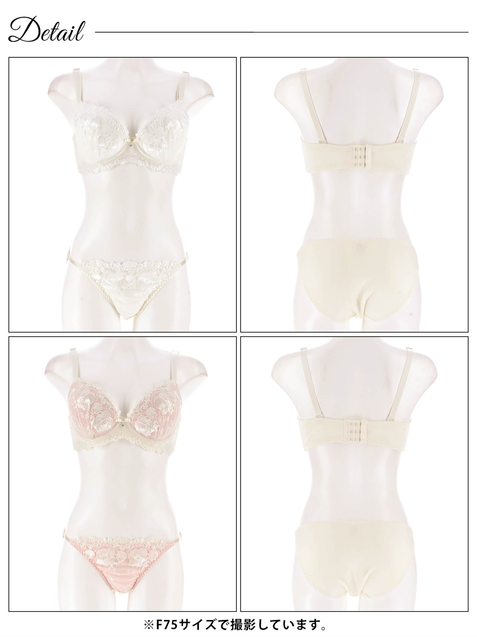 【三上悠亜着用】【EFサイズ】エレガンスフラワー刺繍ブラジャー&フルバックショーツ