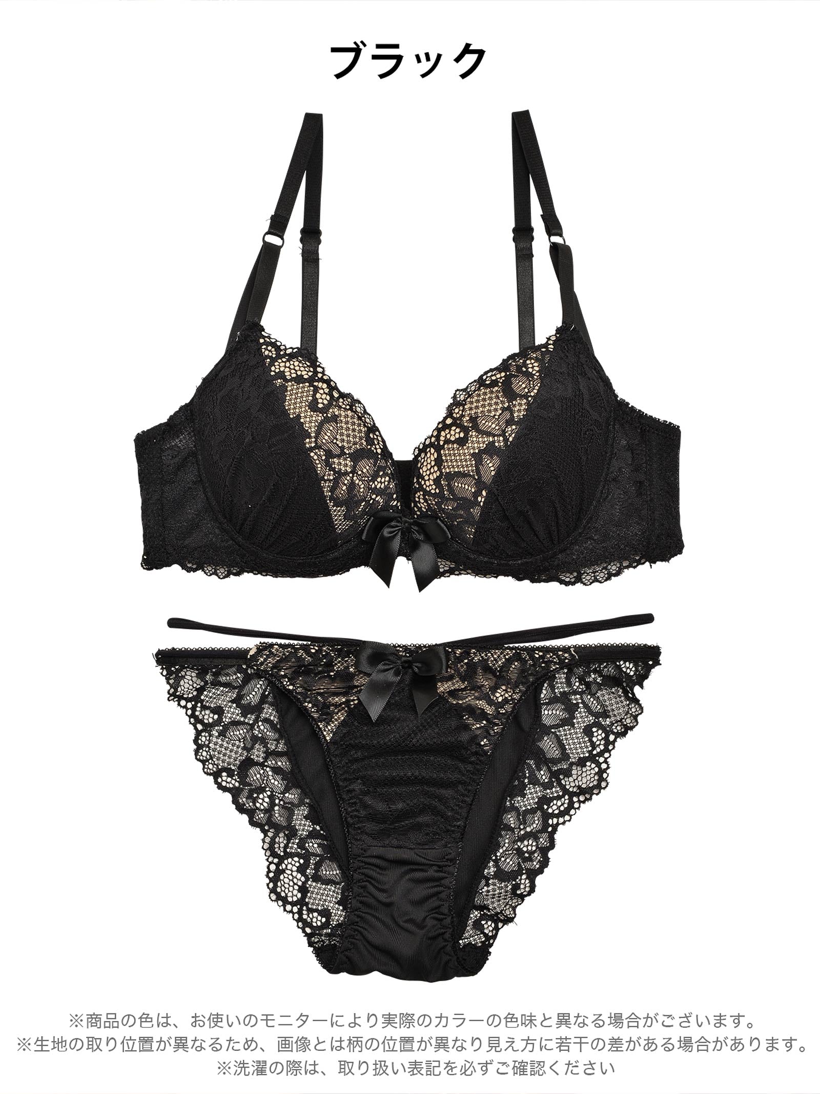 ヌーディーレースブラジャー&フルバックショーツ